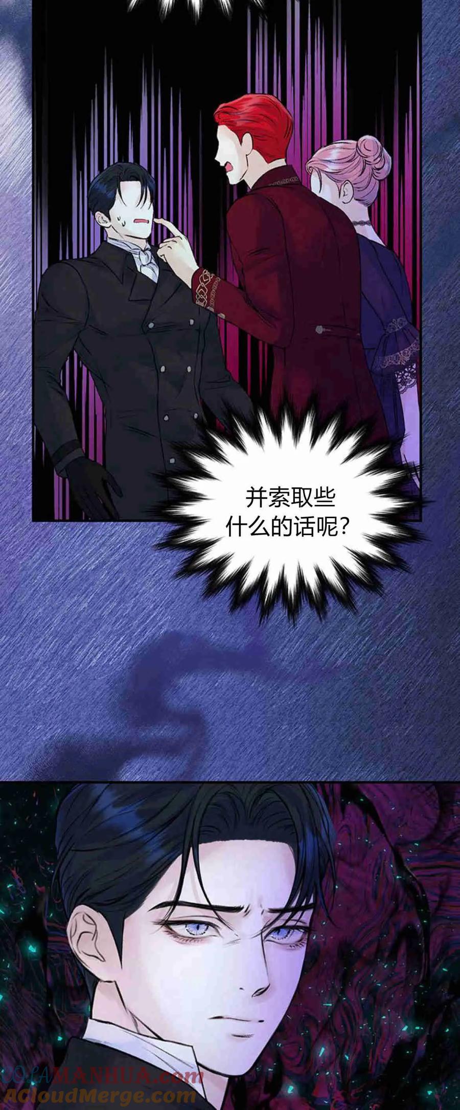 《我以为我要死了》第25话 第52页