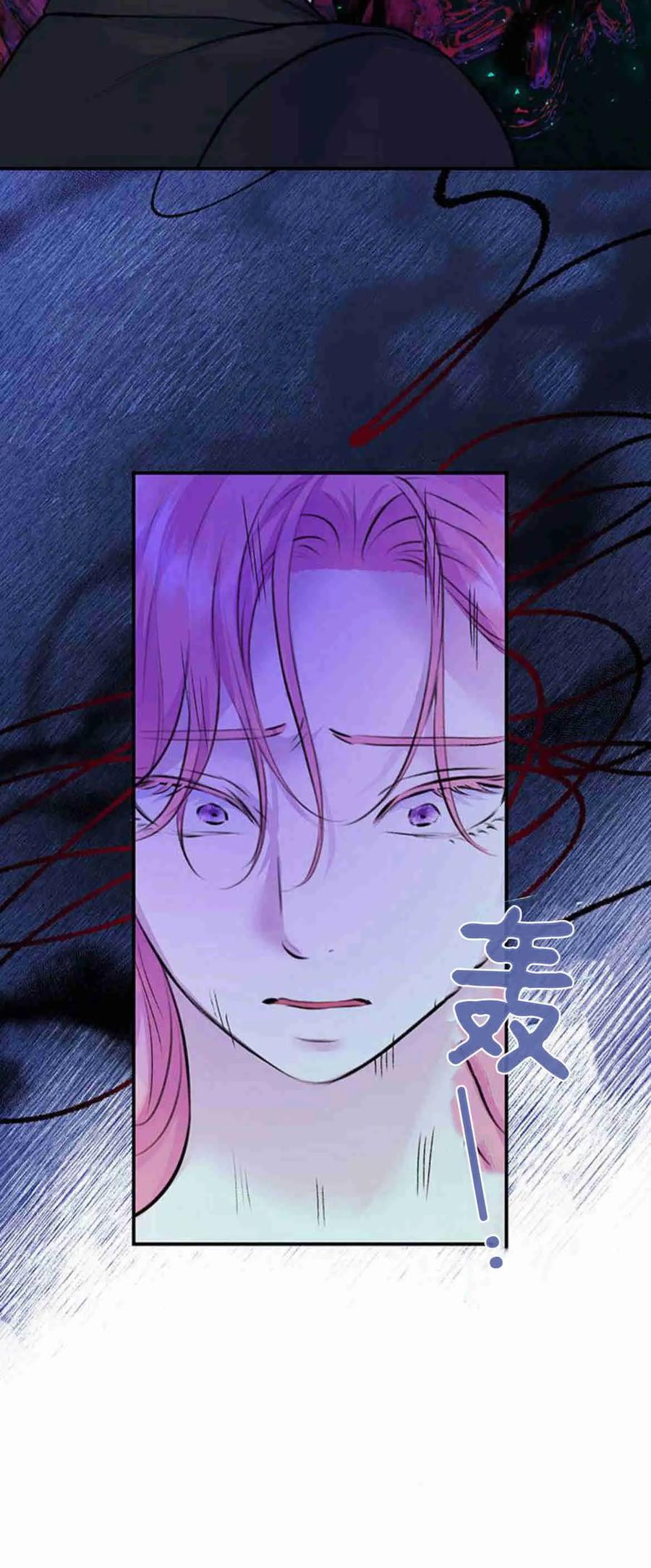 《我以为我要死了》第25话 第53页