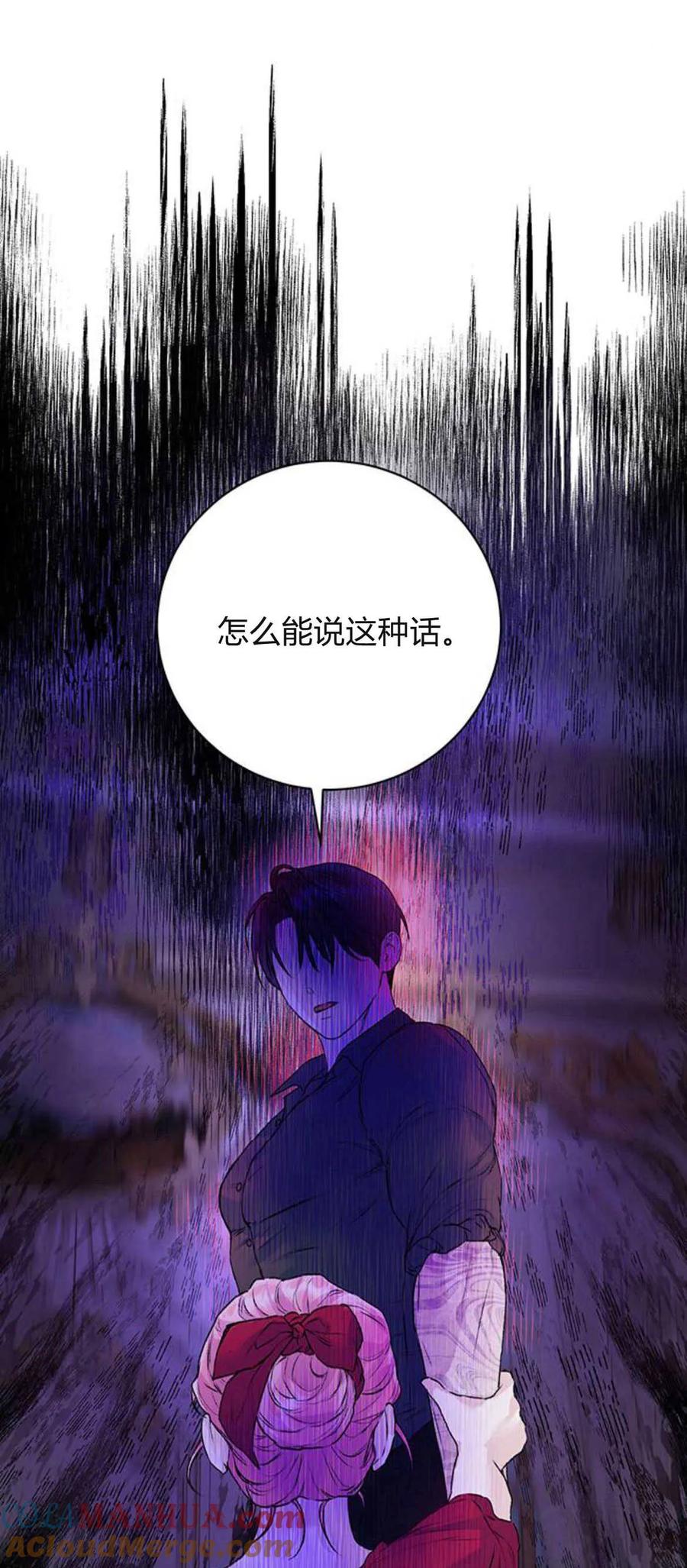 《我以为我要死了》第27话 第52页