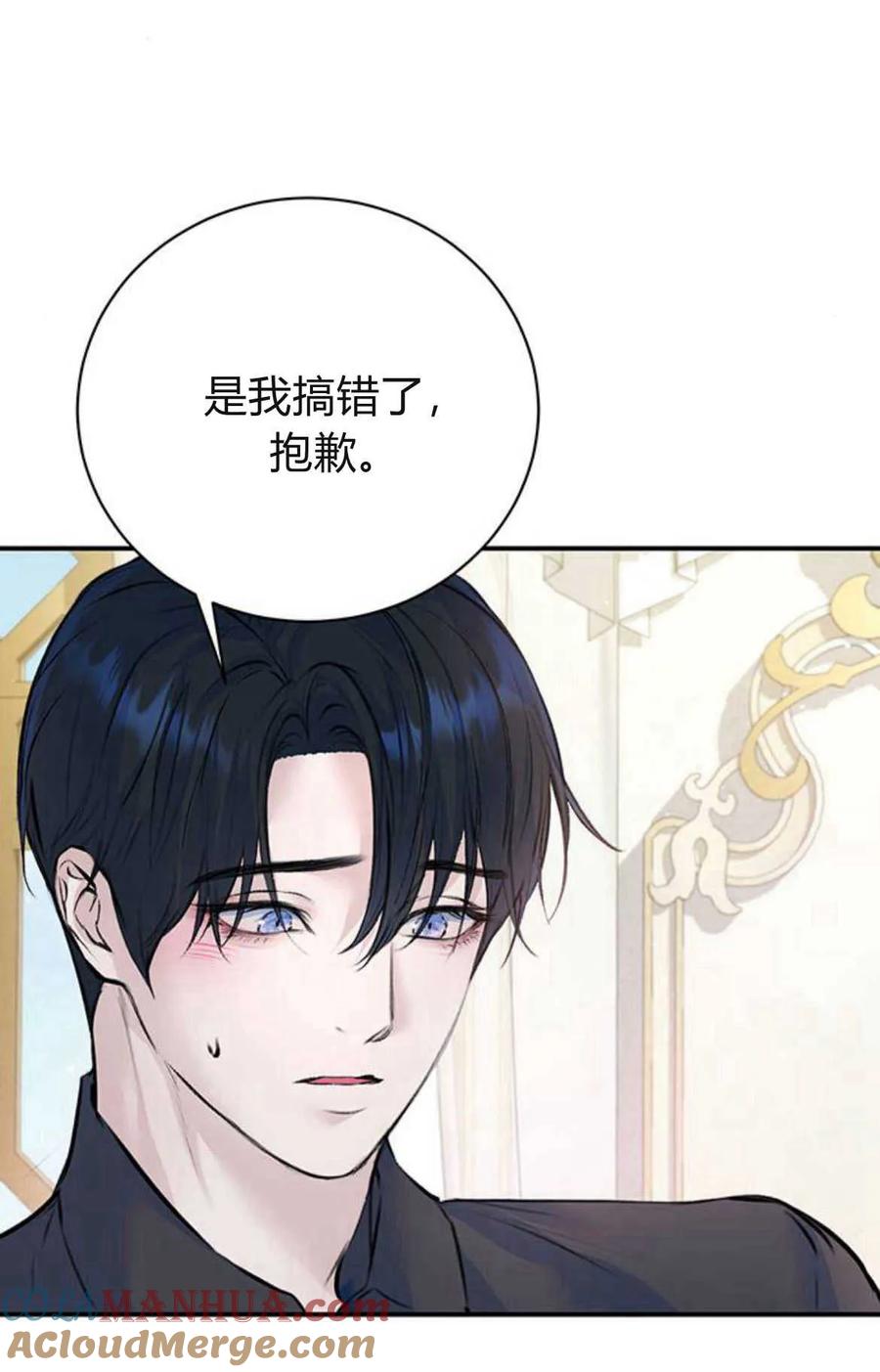 《我以为我要死了》第27话 第58页
