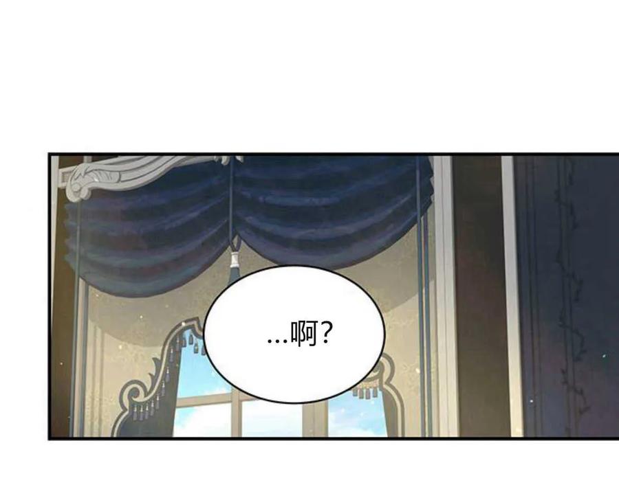 《我以为我要死了》第27话 第35页