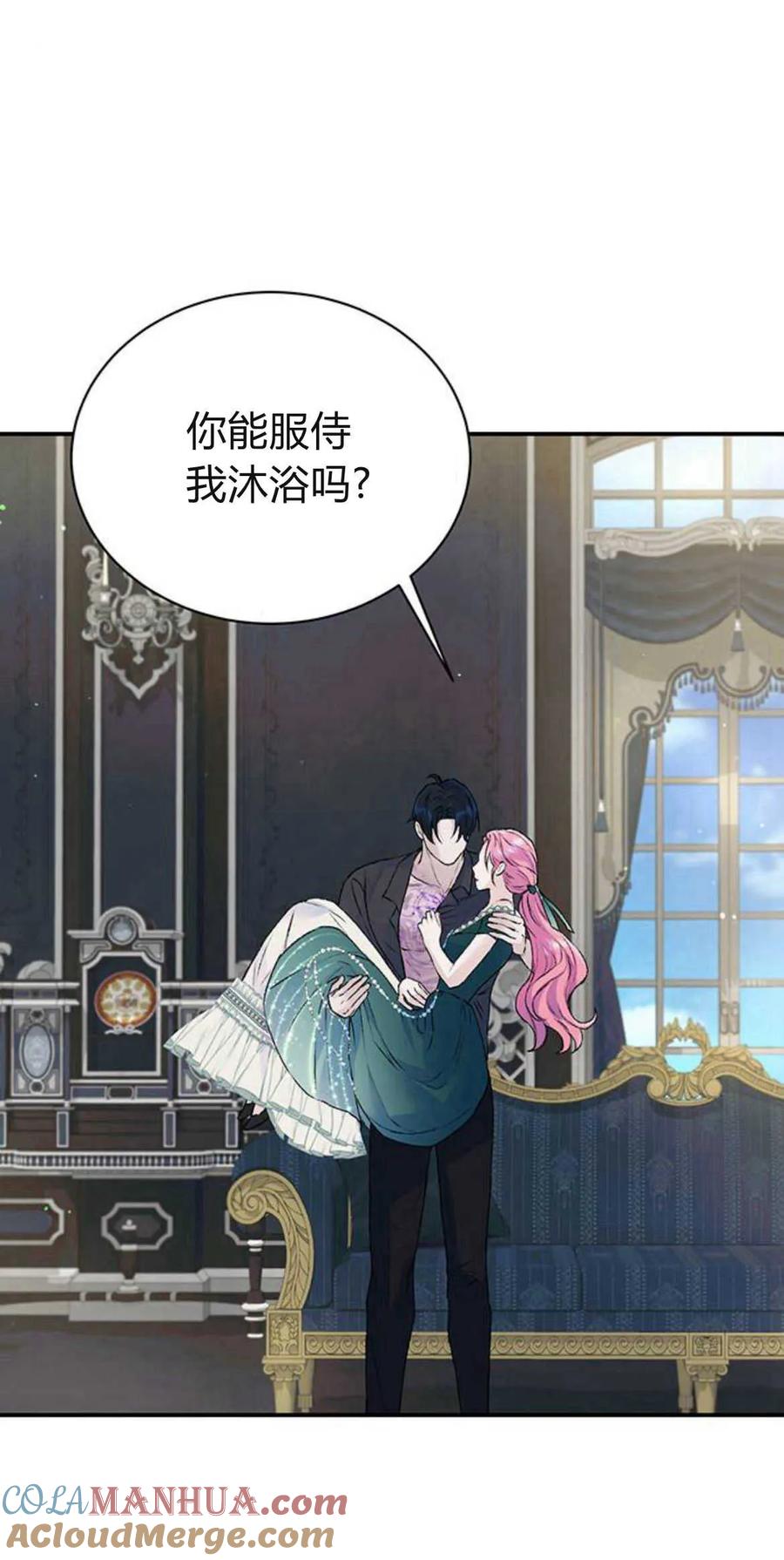 《我以为我要死了》第27话 第34页