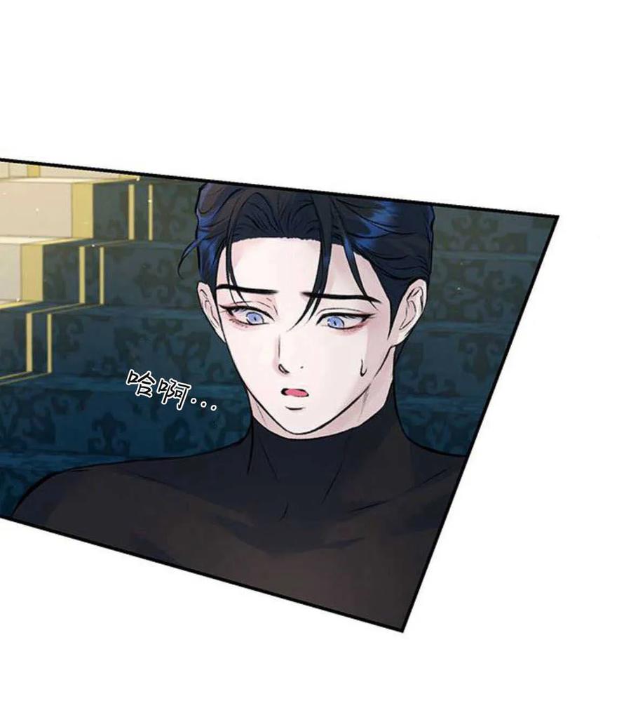 《我以为我要死了》第27话 第6页