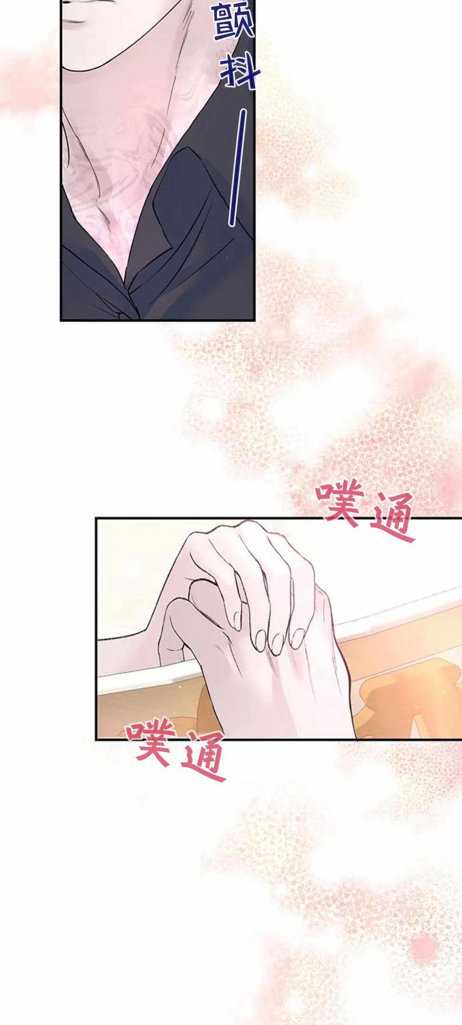 《我以为我要死了》第28话 第29页