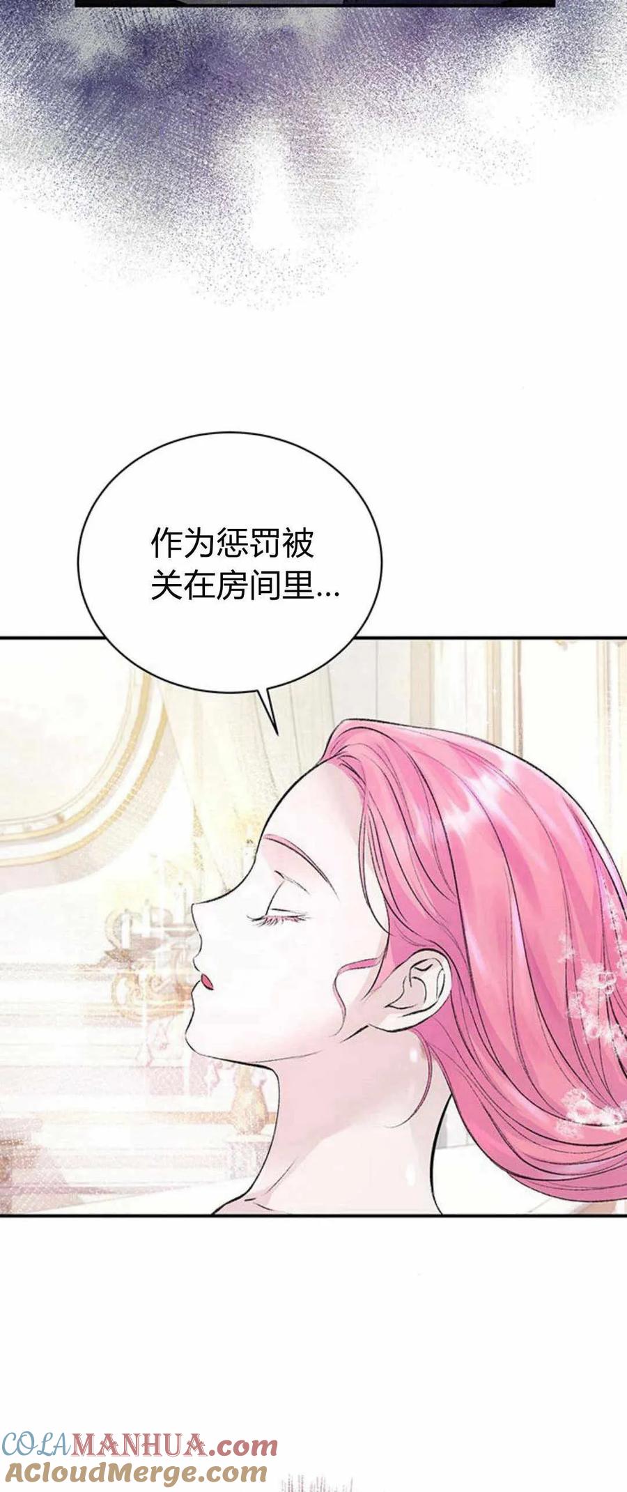 《我以为我要死了》第28话 第13页