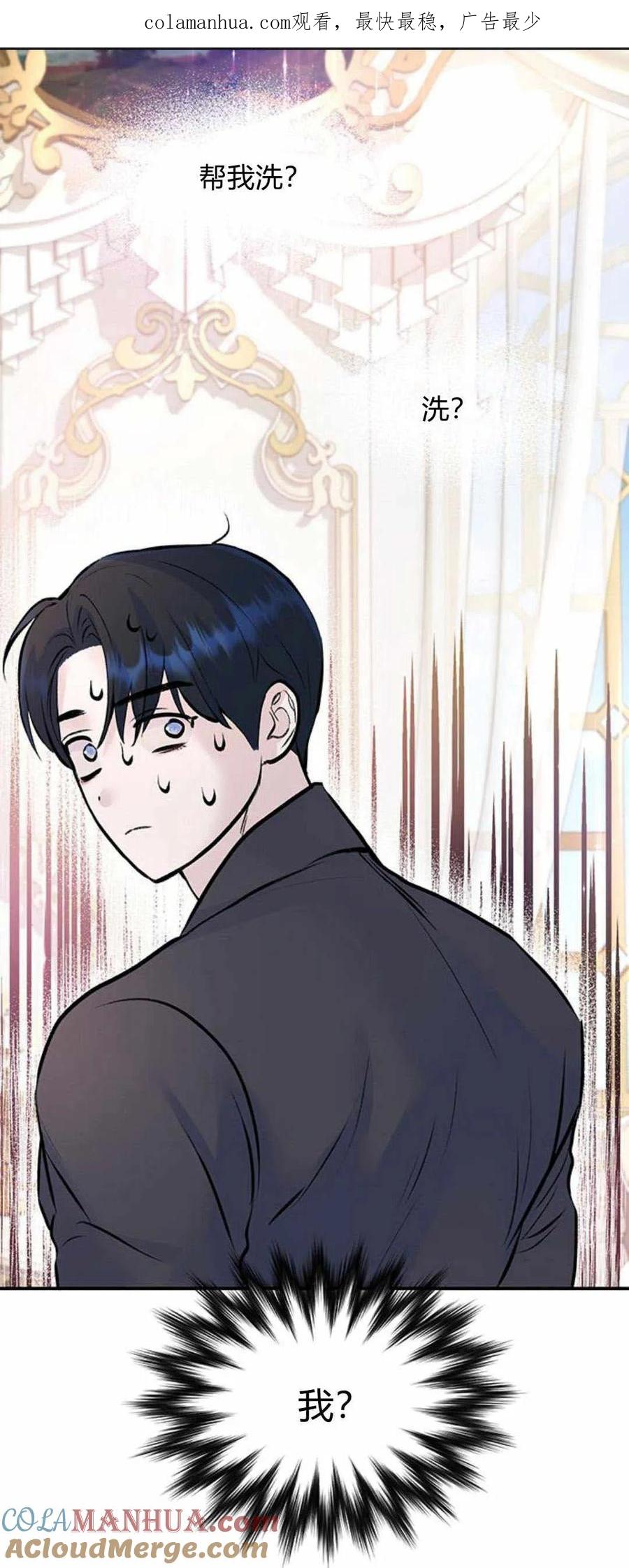 《我以为我要死了》第28话 第1页