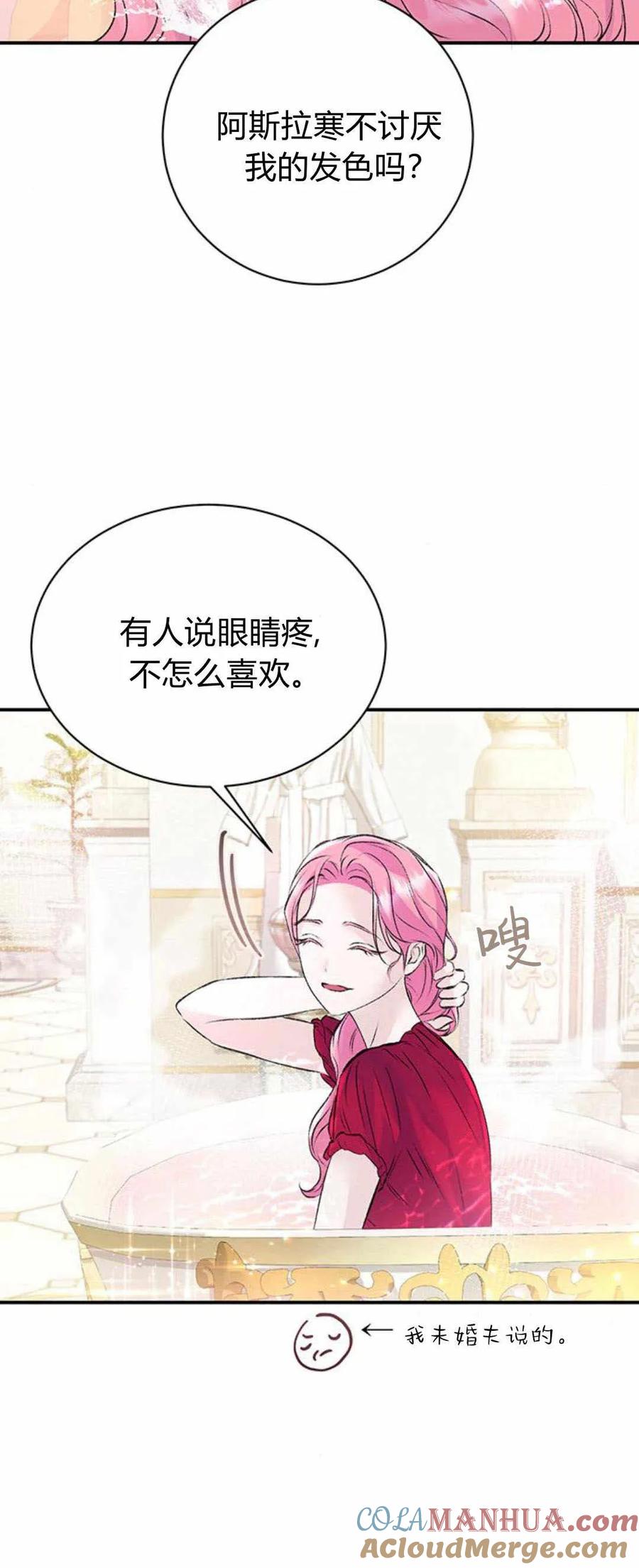 《我以为我要死了》第28话 第19页