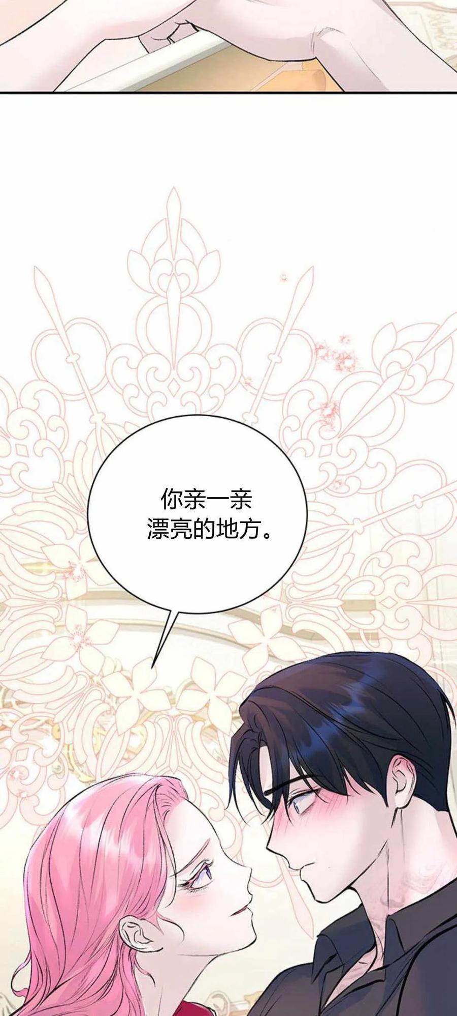 《我以为我要死了》第28话 第27页