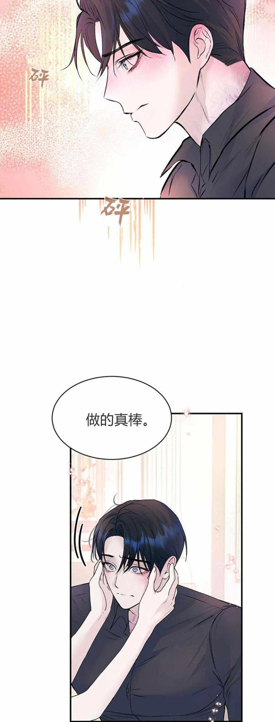 《我以为我要死了》第28话 第39页
