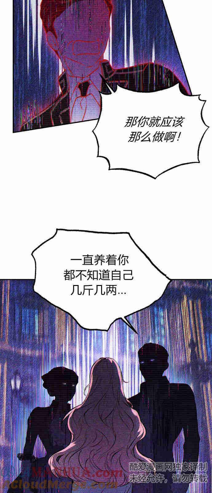 《我以为我要死了》第02话 第22页