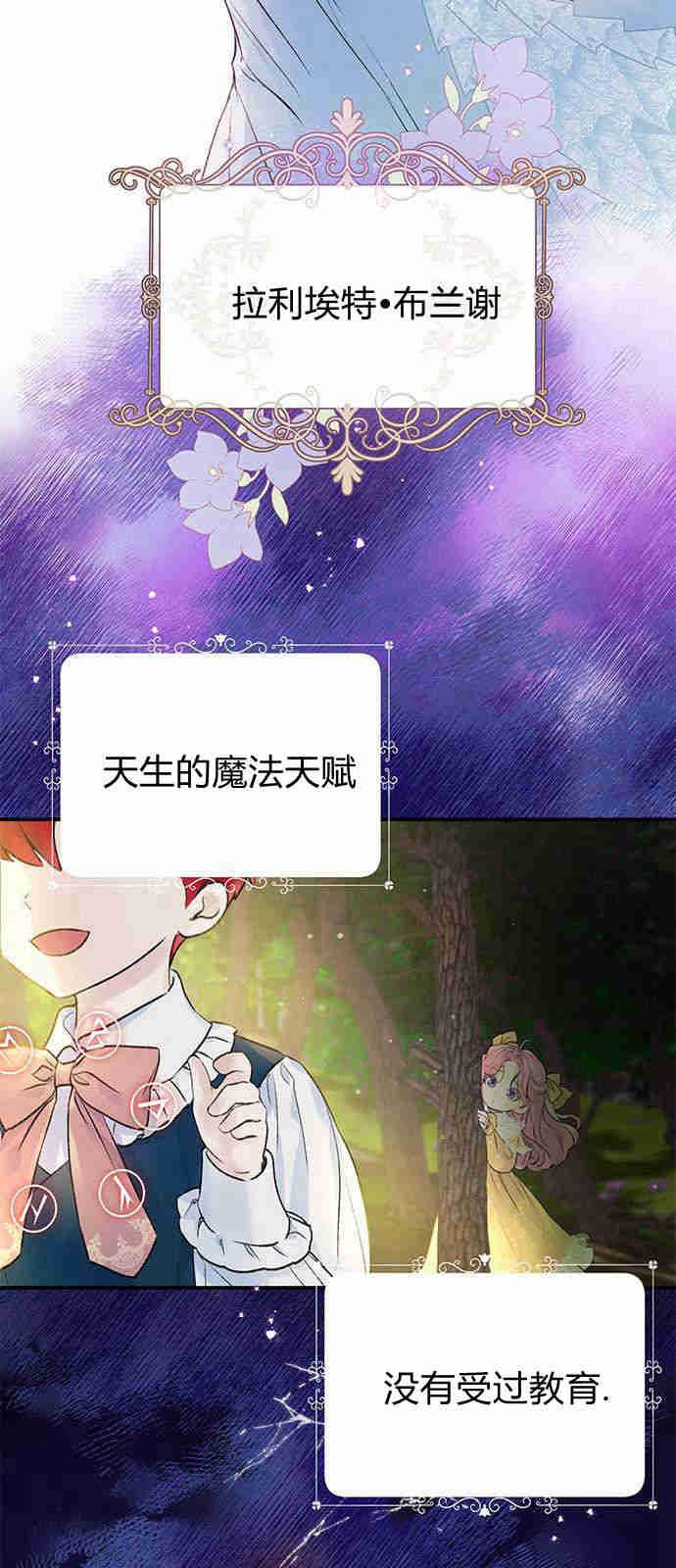 《我以为我要死了》第02话 第2页