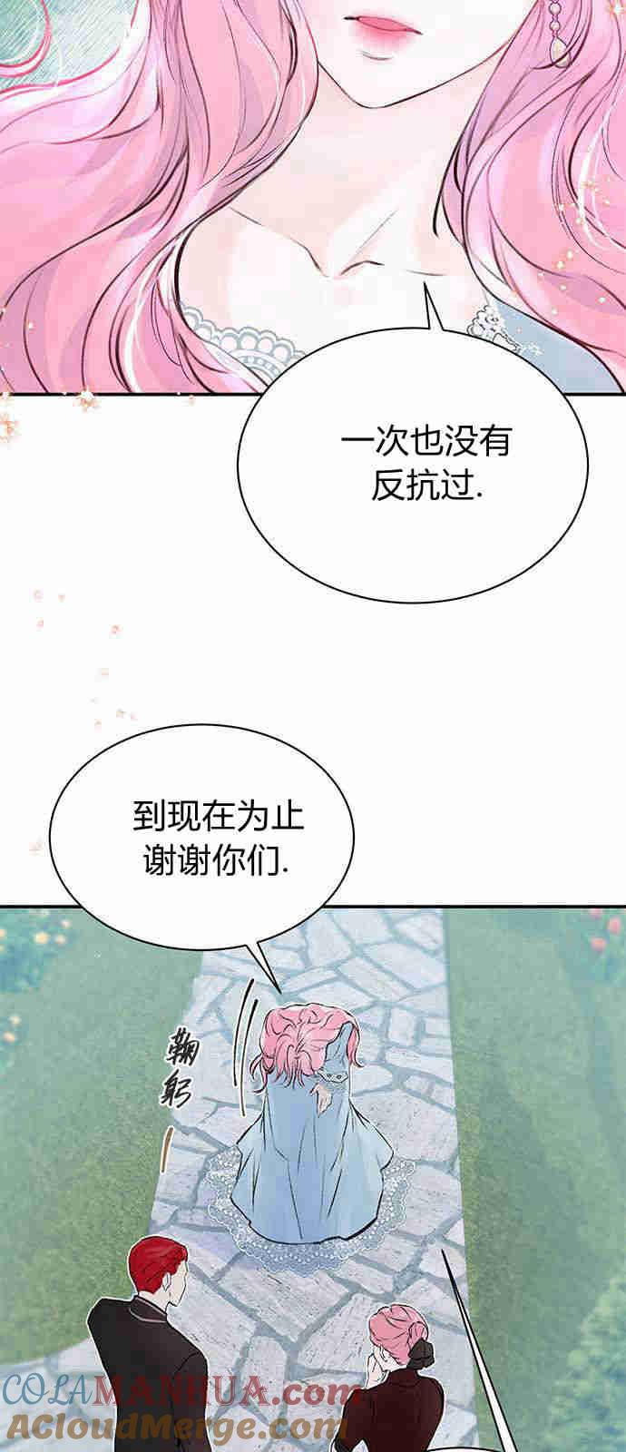 《我以为我要死了》第02话 第25页