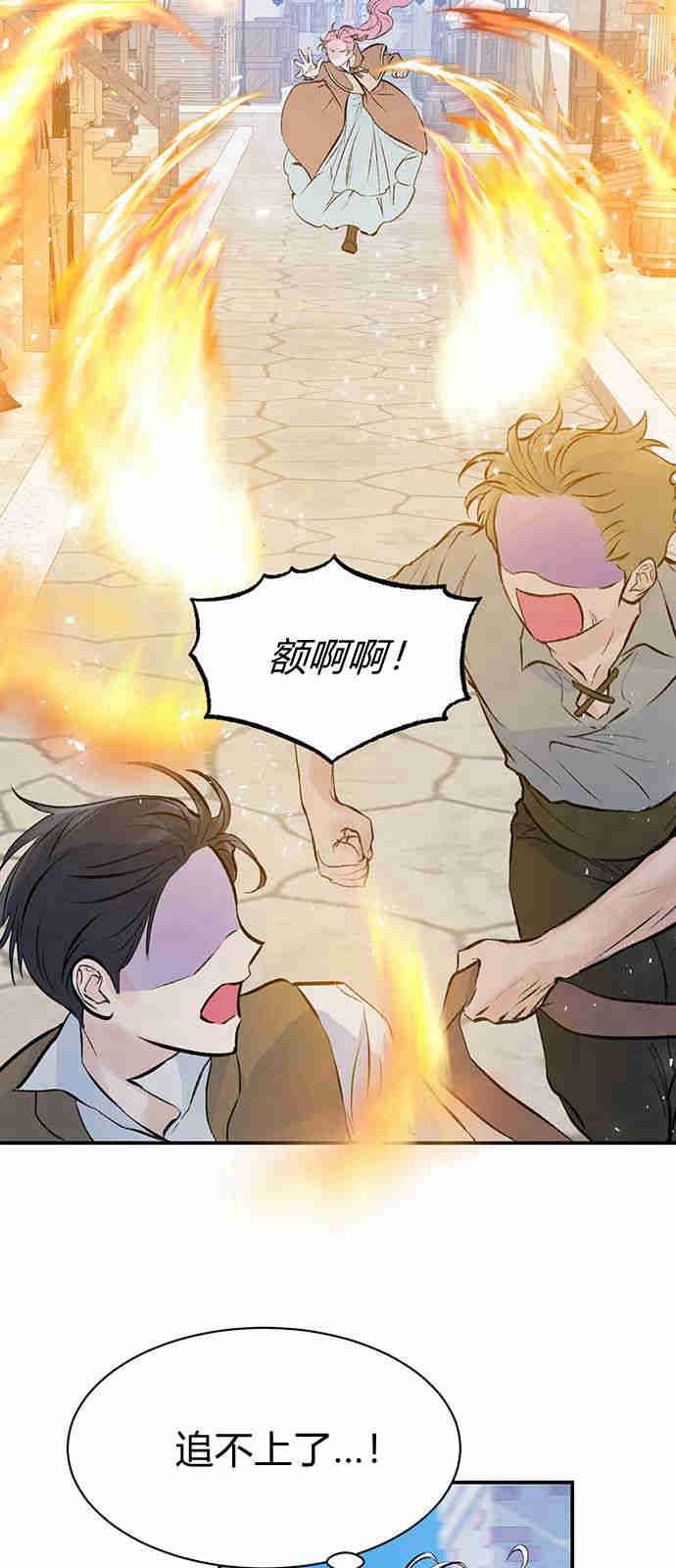 《我以为我要死了》第02话 第51页