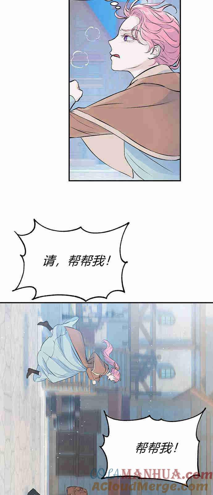 《我以为我要死了》第02话 第52页