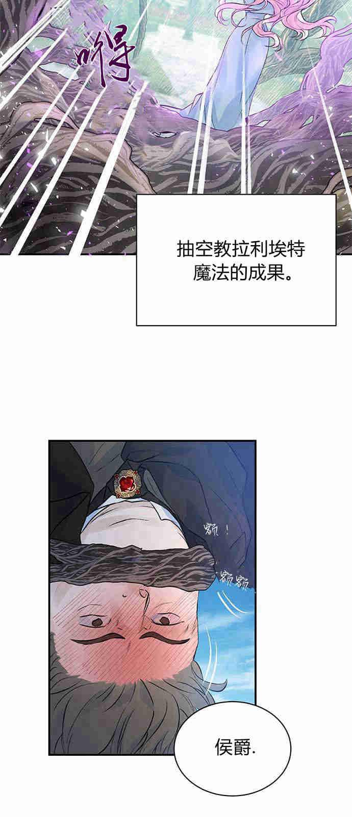 《我以为我要死了》第02话 第5页