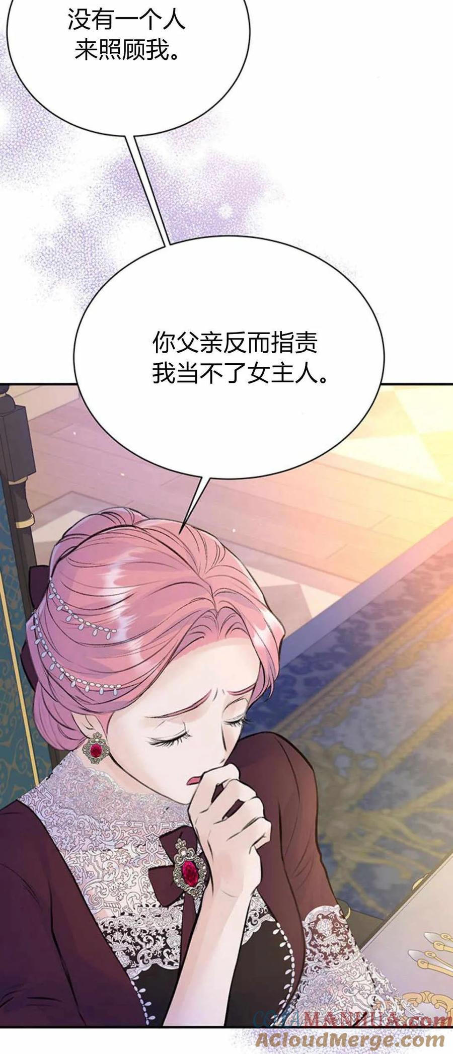 《我以为我要死了》第29话 第55页