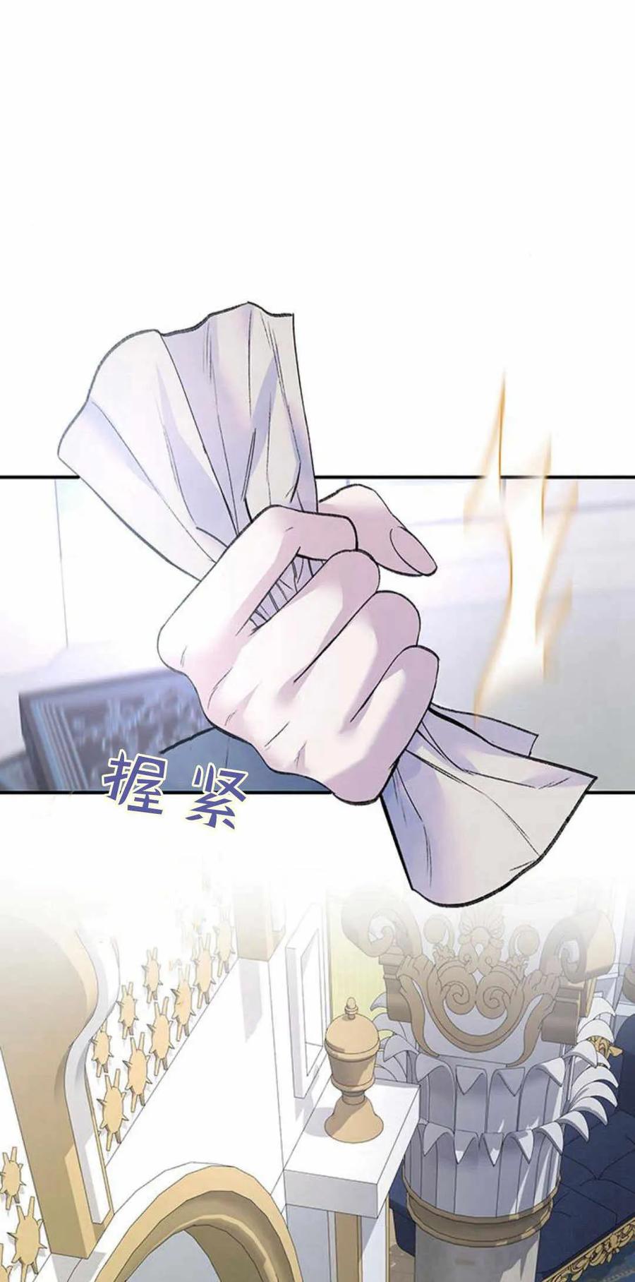 《我以为我要死了》第29话 第42页