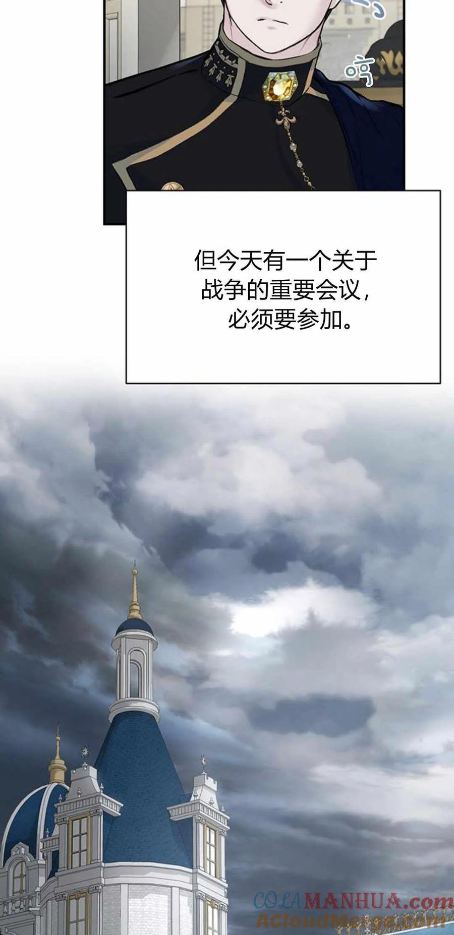 《我以为我要死了》第29话 第34页
