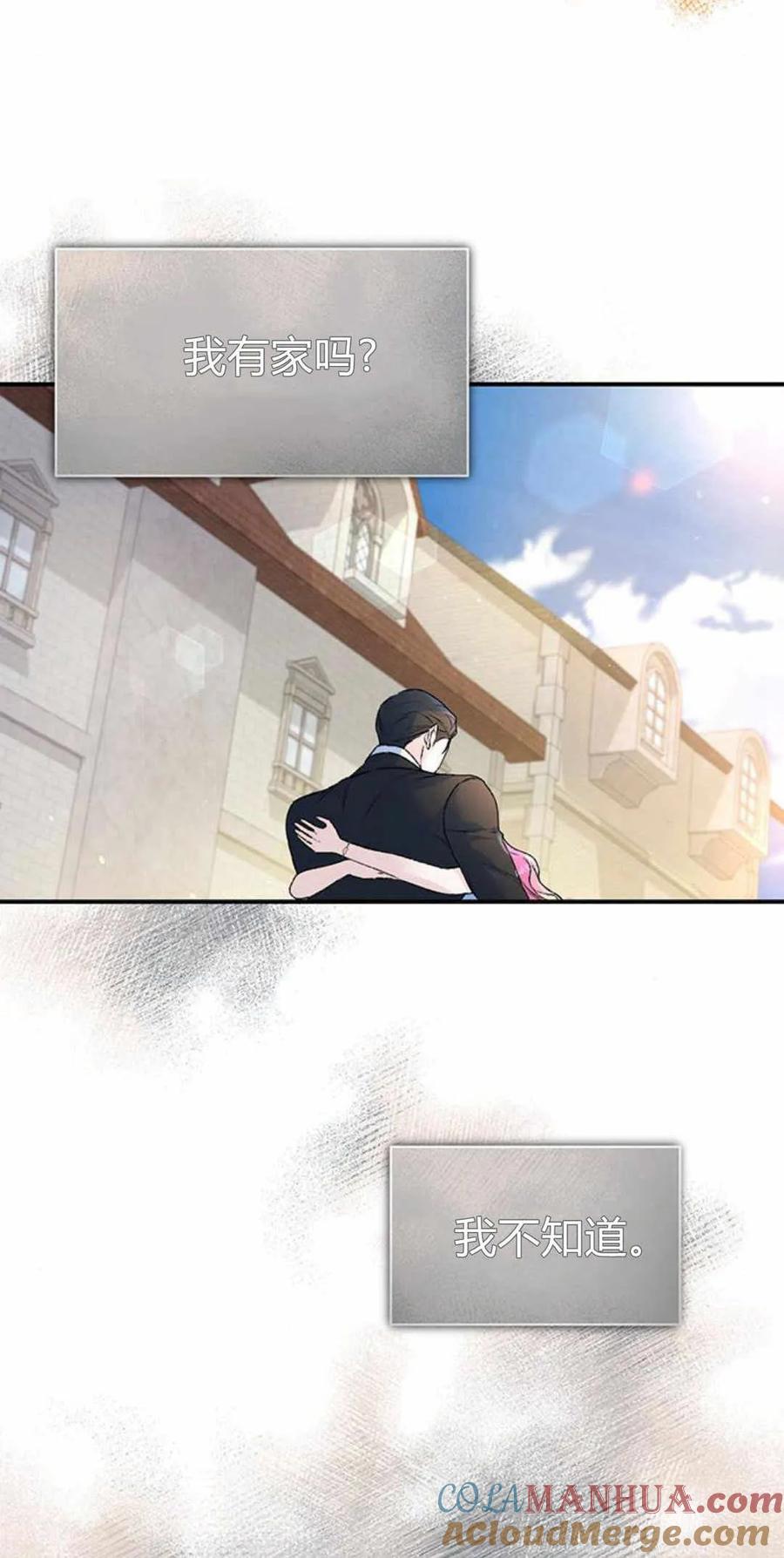 《我以为我要死了》第29话 第28页