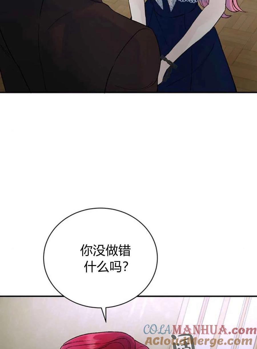 《我以为我要死了》第30话 第46页