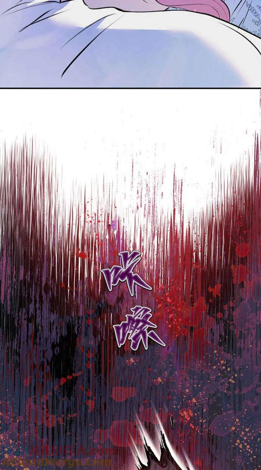 《我以为我要死了》第30话 第64页