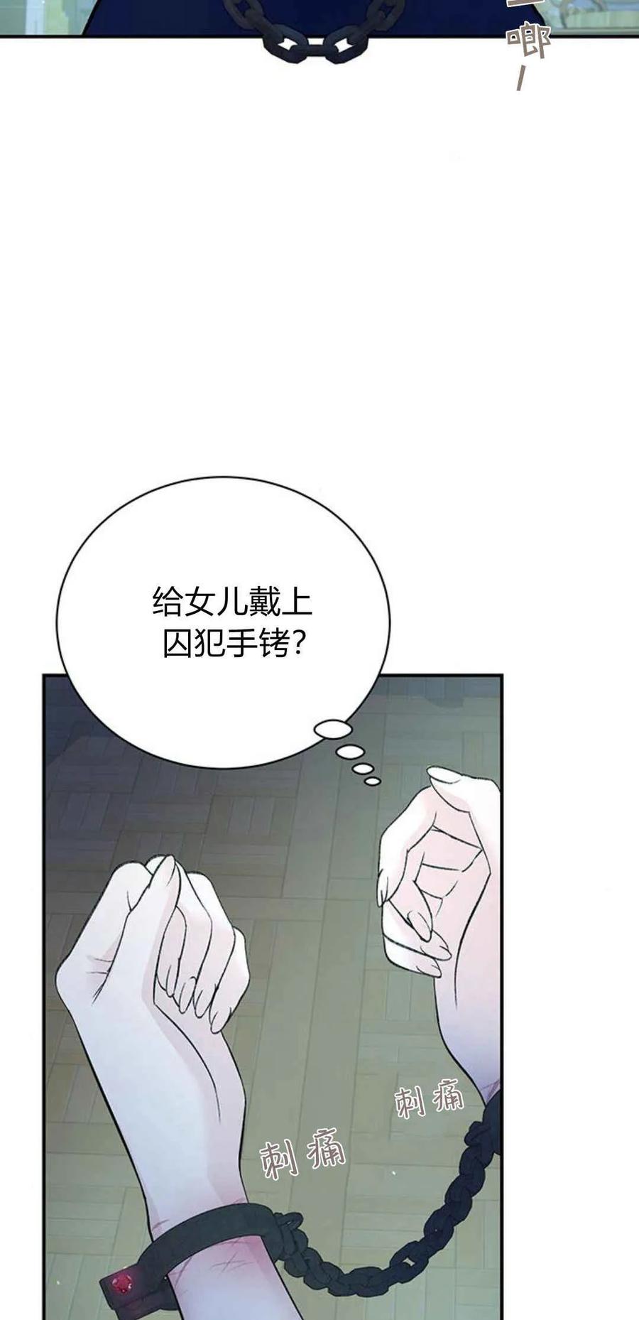 《我以为我要死了》第30话 第12页