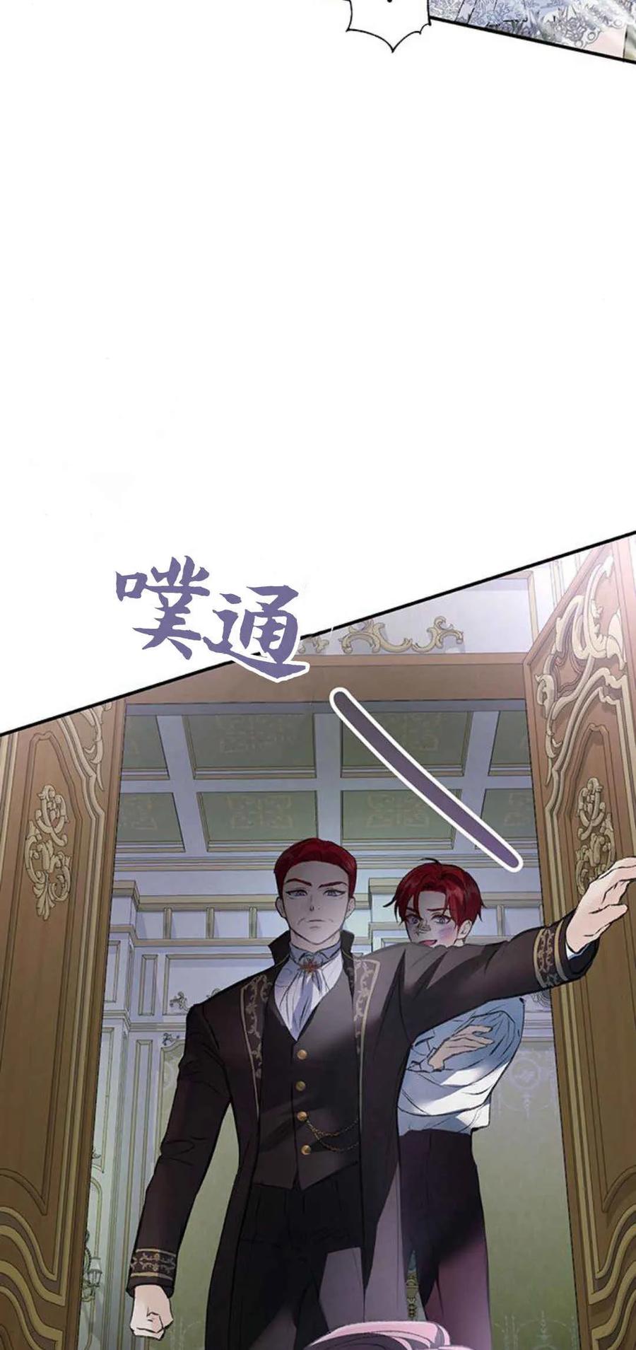 《我以为我要死了》第30话 第39页