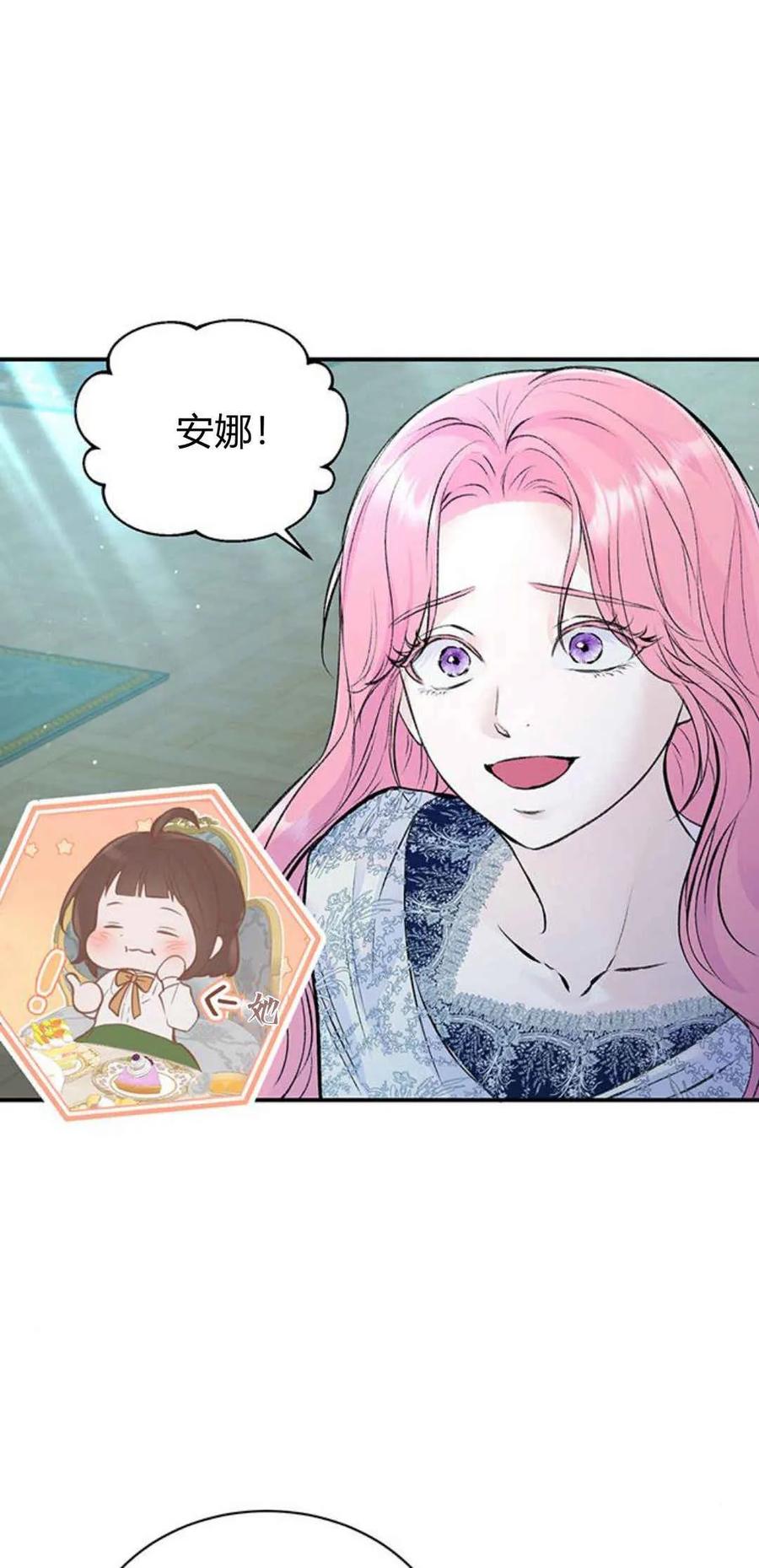 《我以为我要死了》第30话 第18页