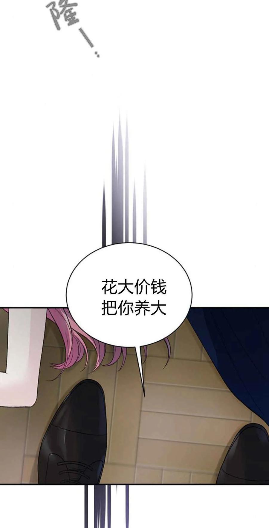 《我以为我要死了》第30话 第56页