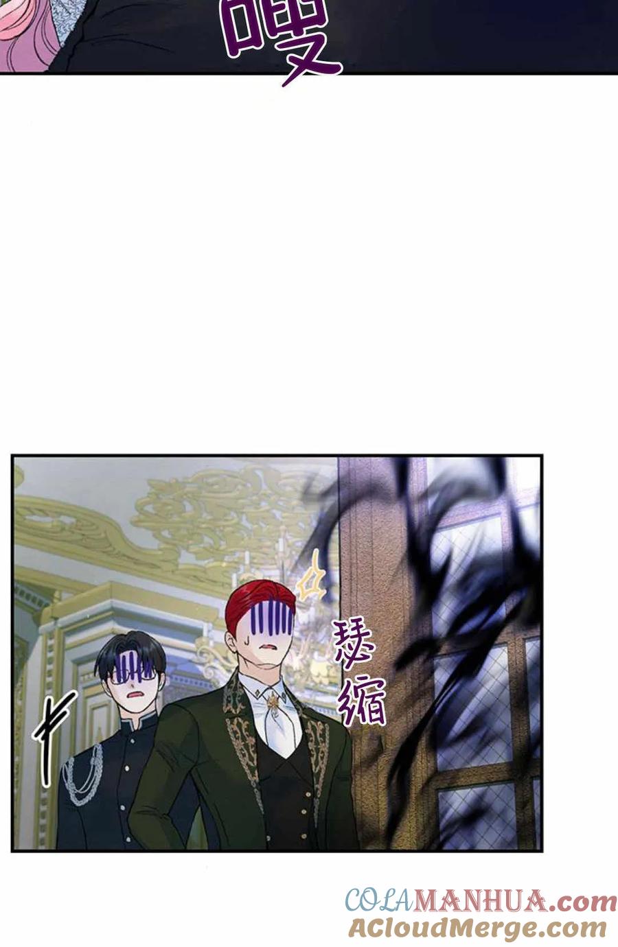 《我以为我要死了》第31话 第58页