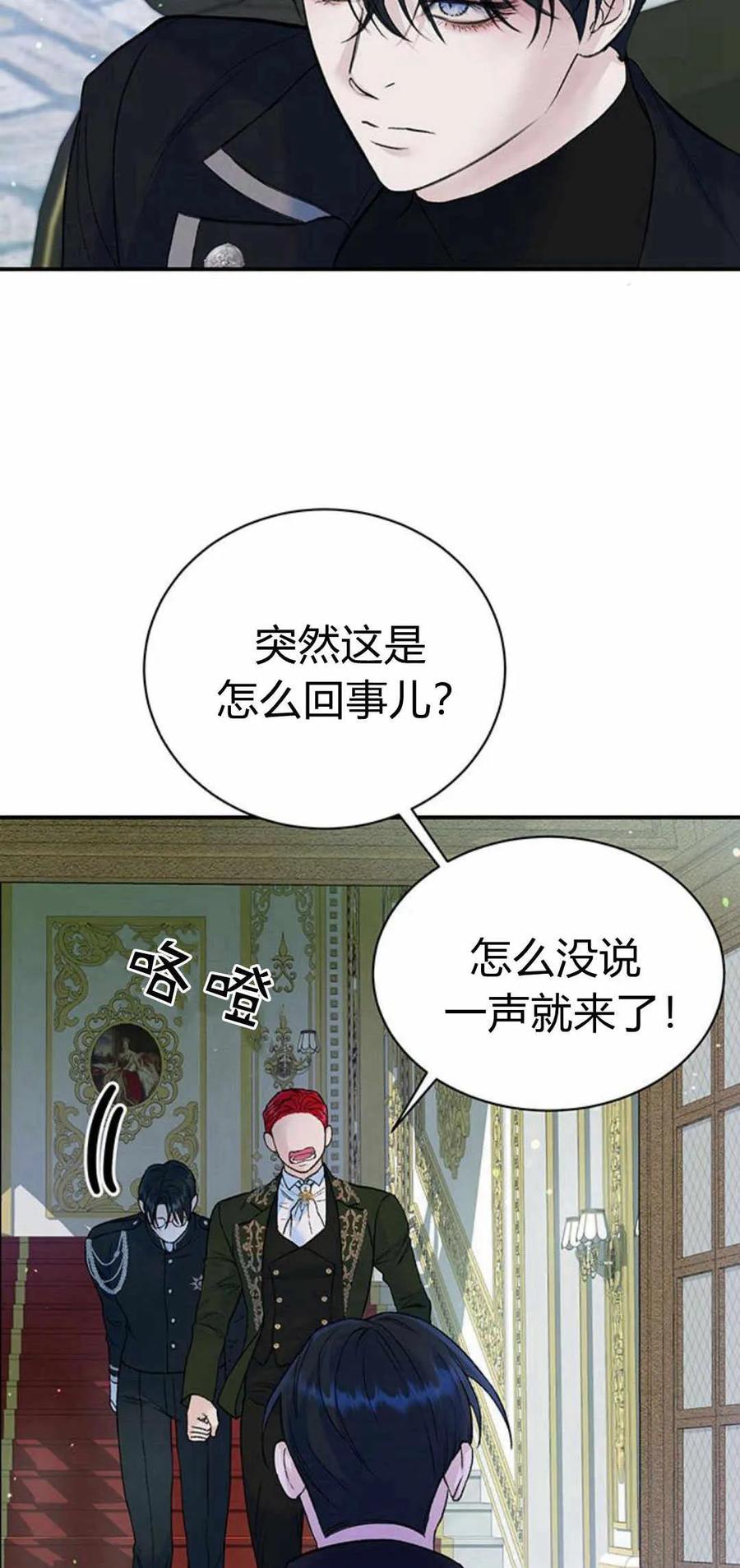 《我以为我要死了》第31话 第24页