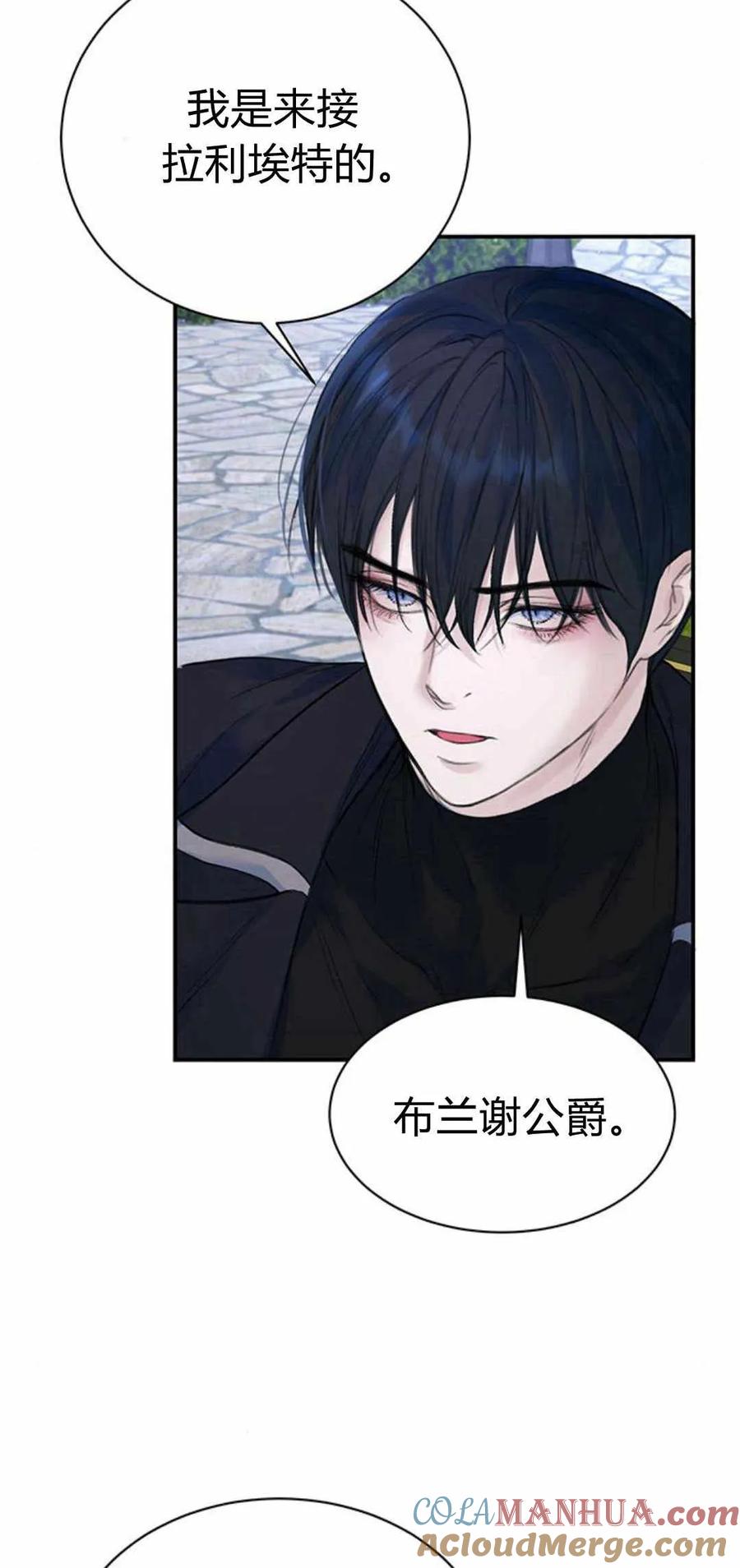 《我以为我要死了》第31话 第28页