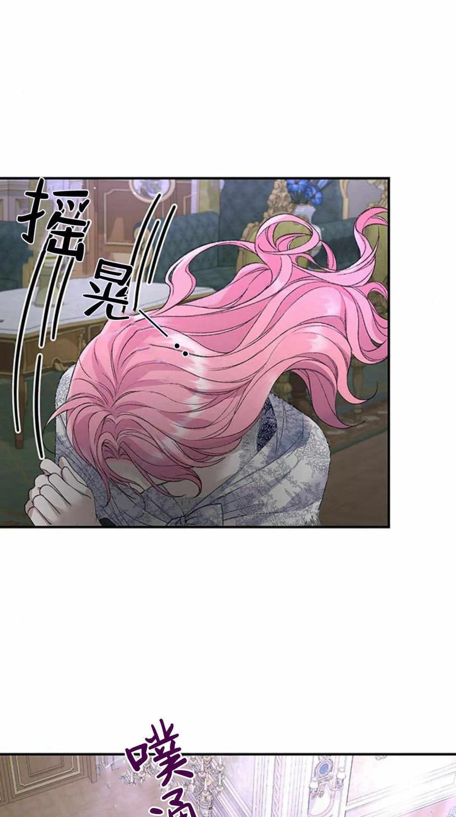 《我以为我要死了》第31话 第12页