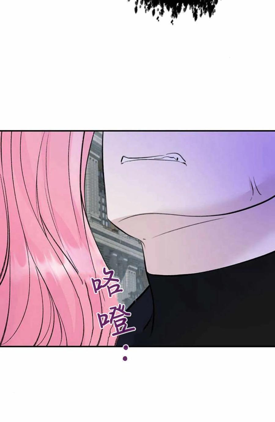 《我以为我要死了》第31话 第56页