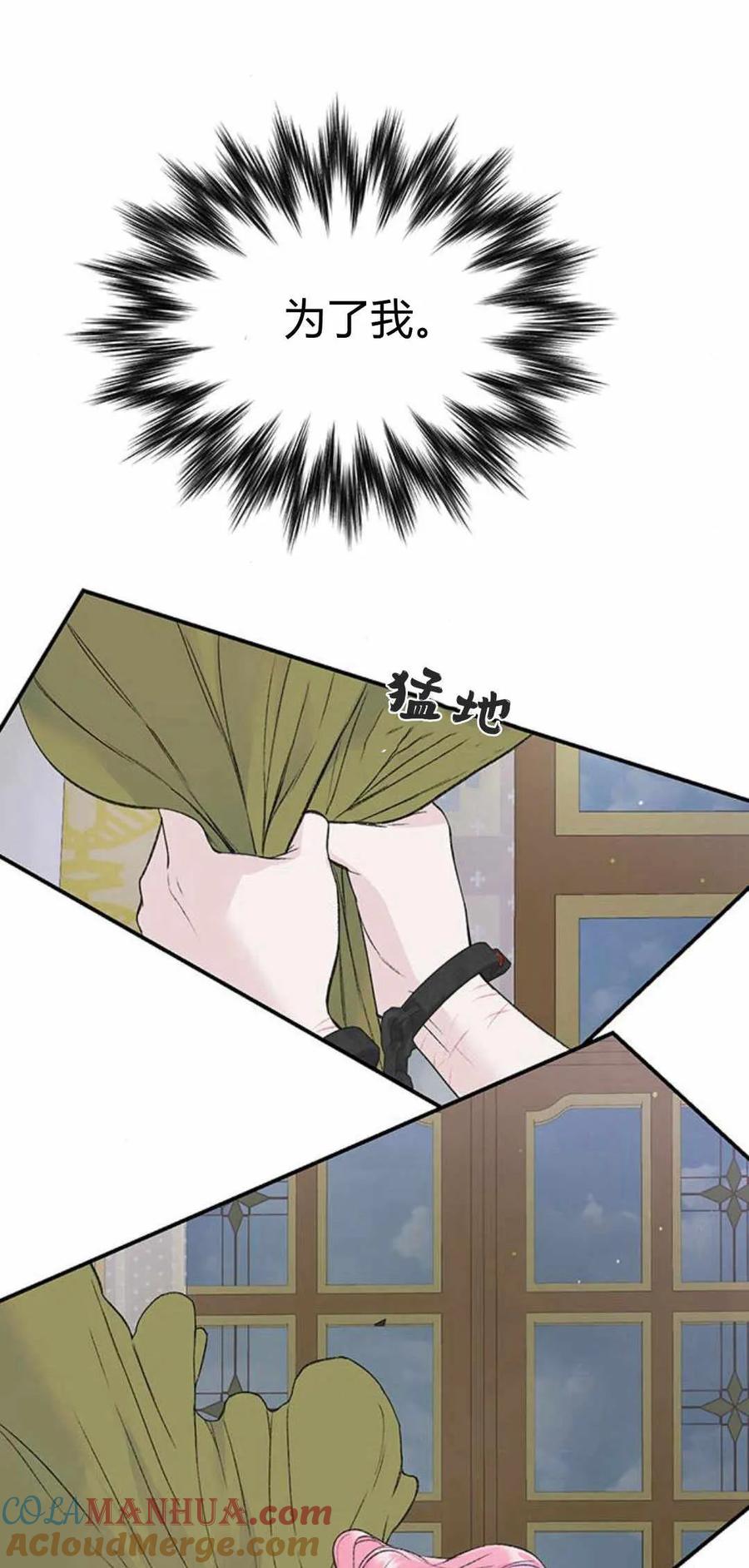 《我以为我要死了》第31话 第37页