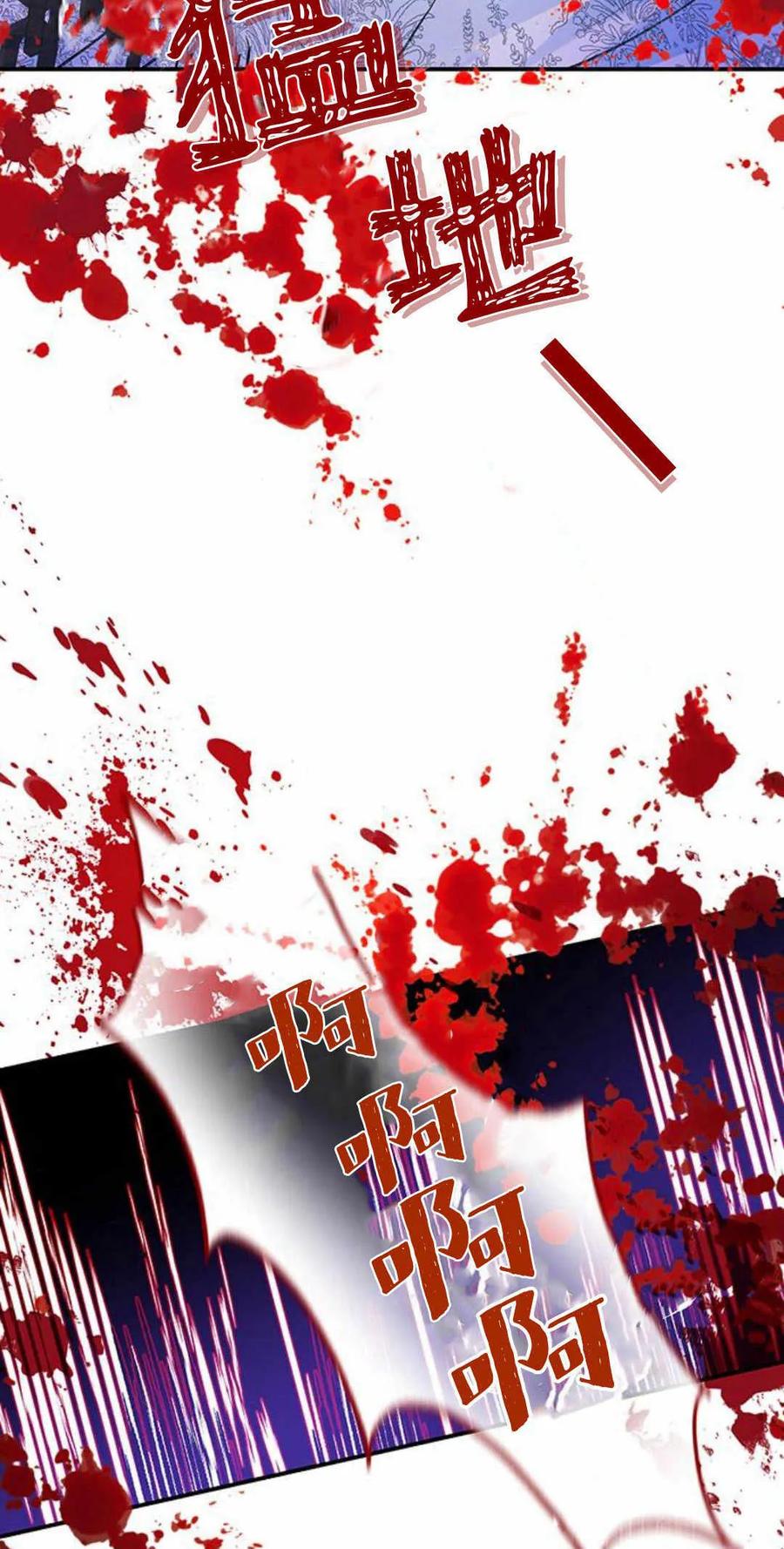 《我以为我要死了》第31话 第3页