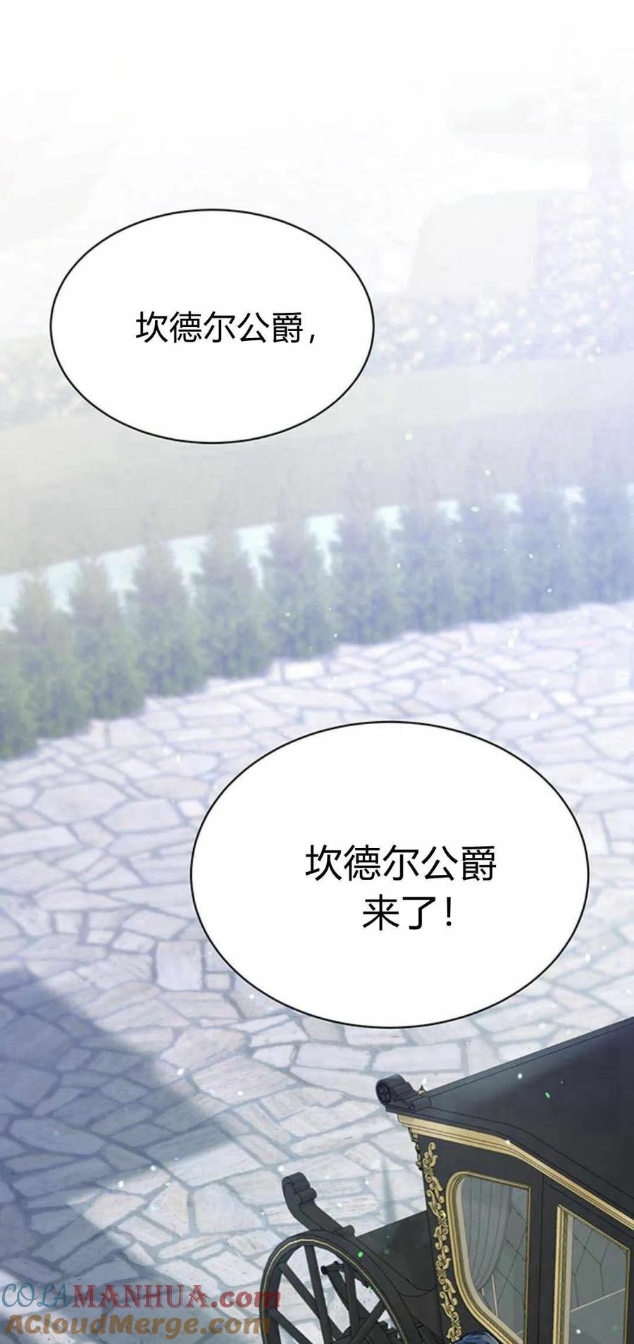 《我以为我要死了》第31话 第22页