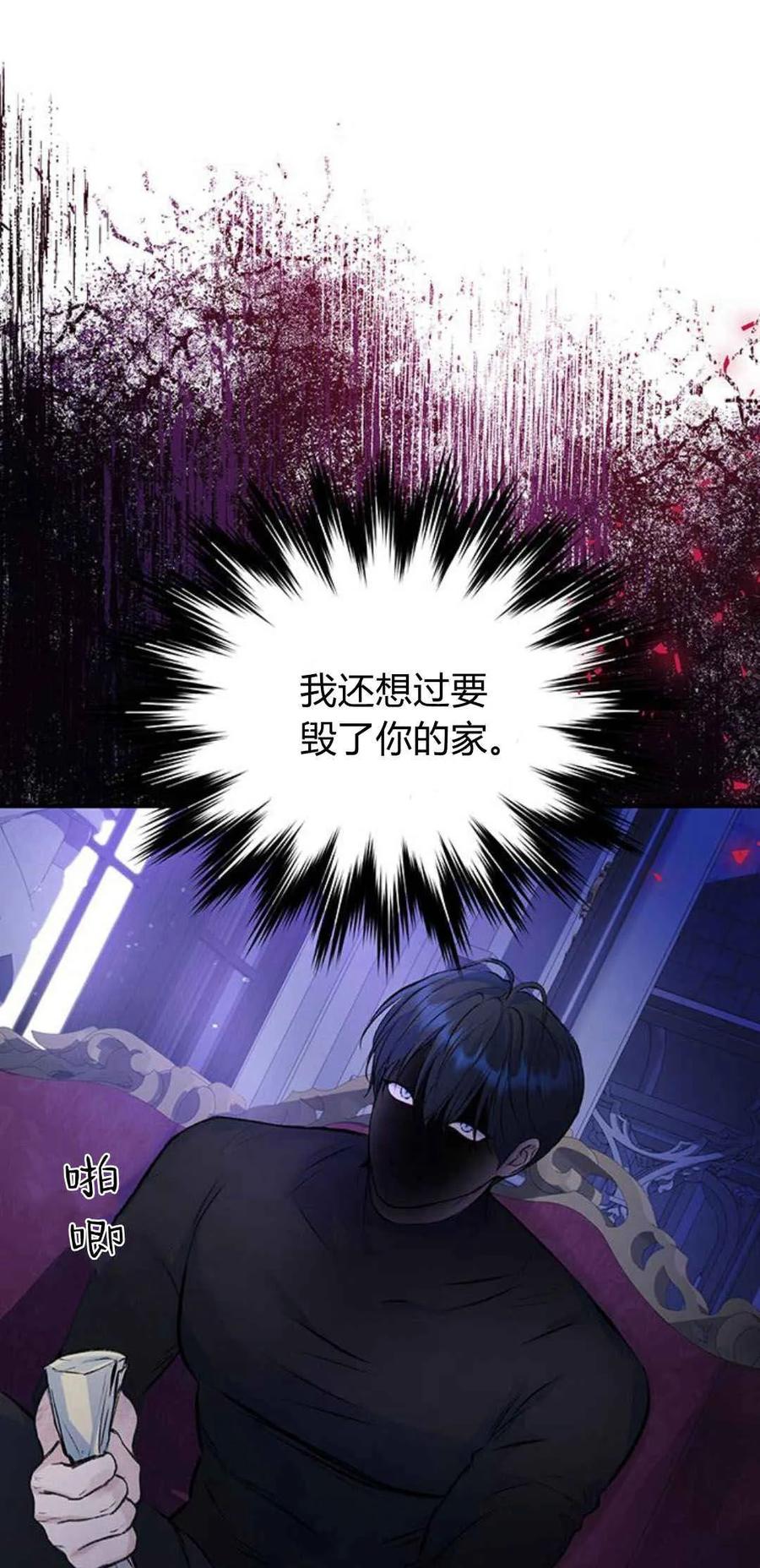 《我以为我要死了》第32话 第21页