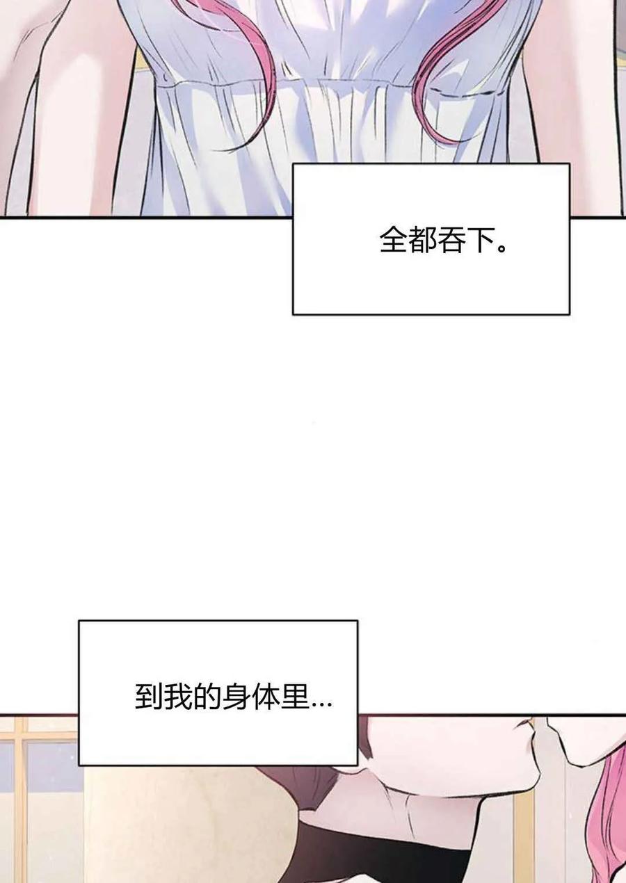 《我以为我要死了》第32话 第42页