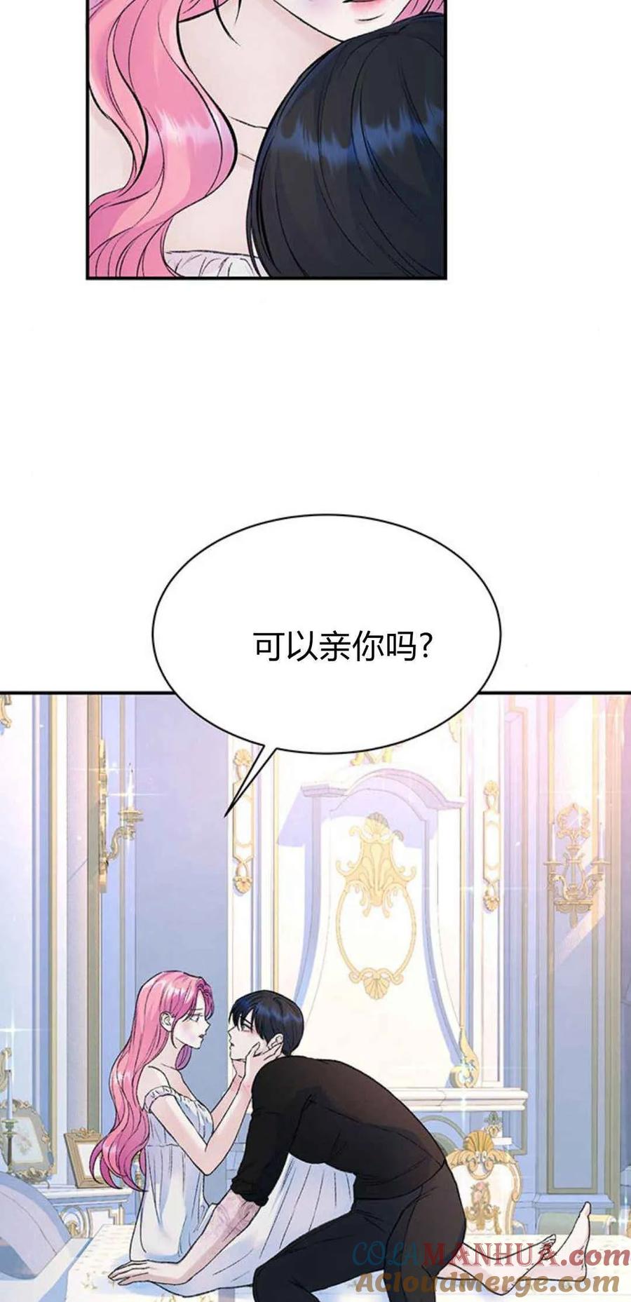 《我以为我要死了》第32话 第25页