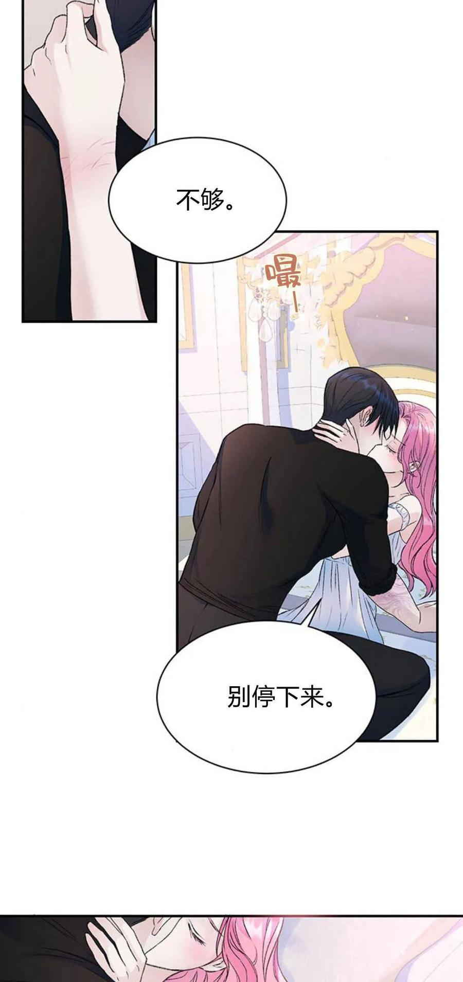 《我以为我要死了》第32话 第32页