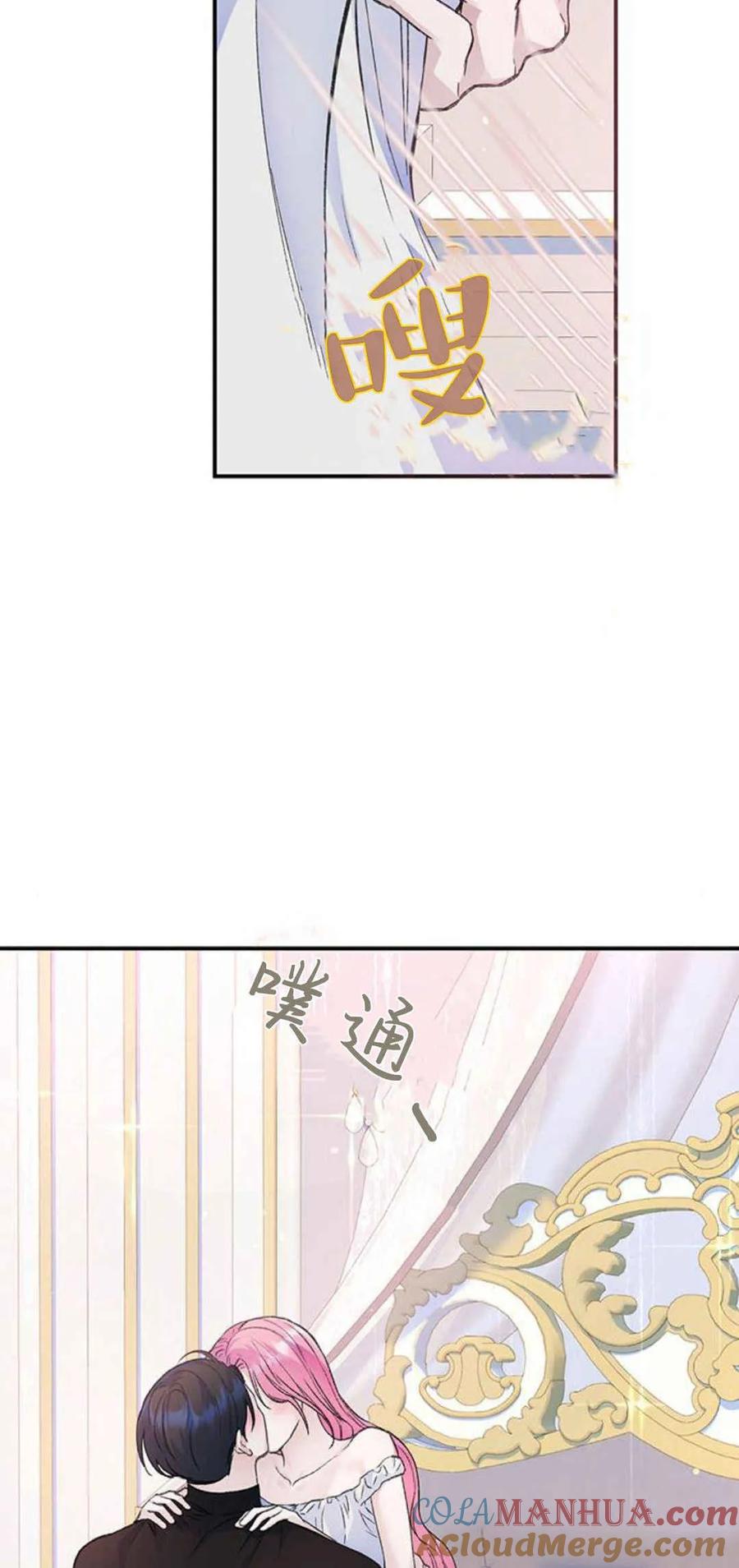 《我以为我要死了》第32话 第34页