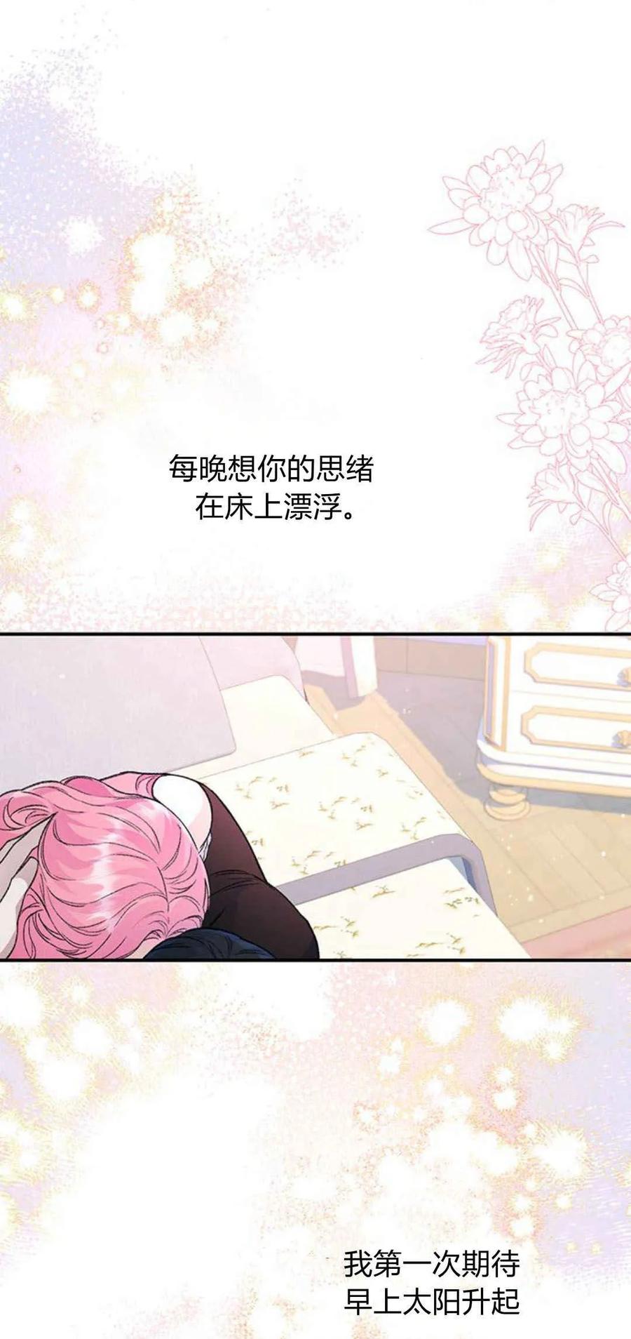 《我以为我要死了》第32话 第51页