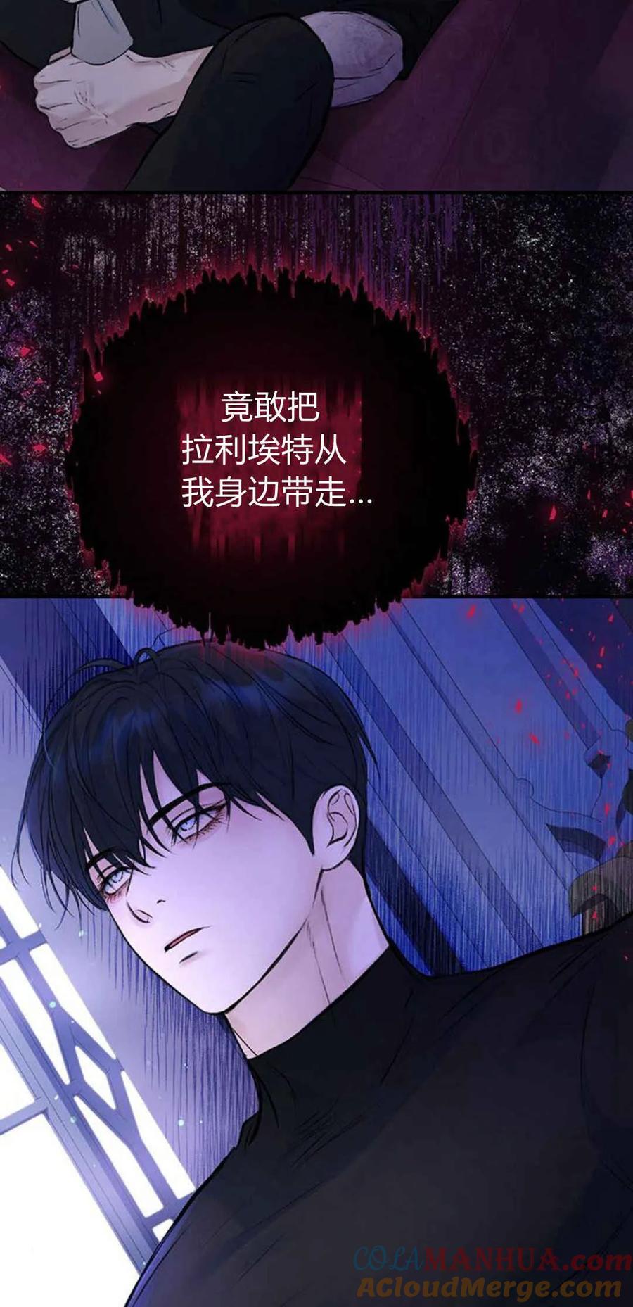 《我以为我要死了》第32话 第22页