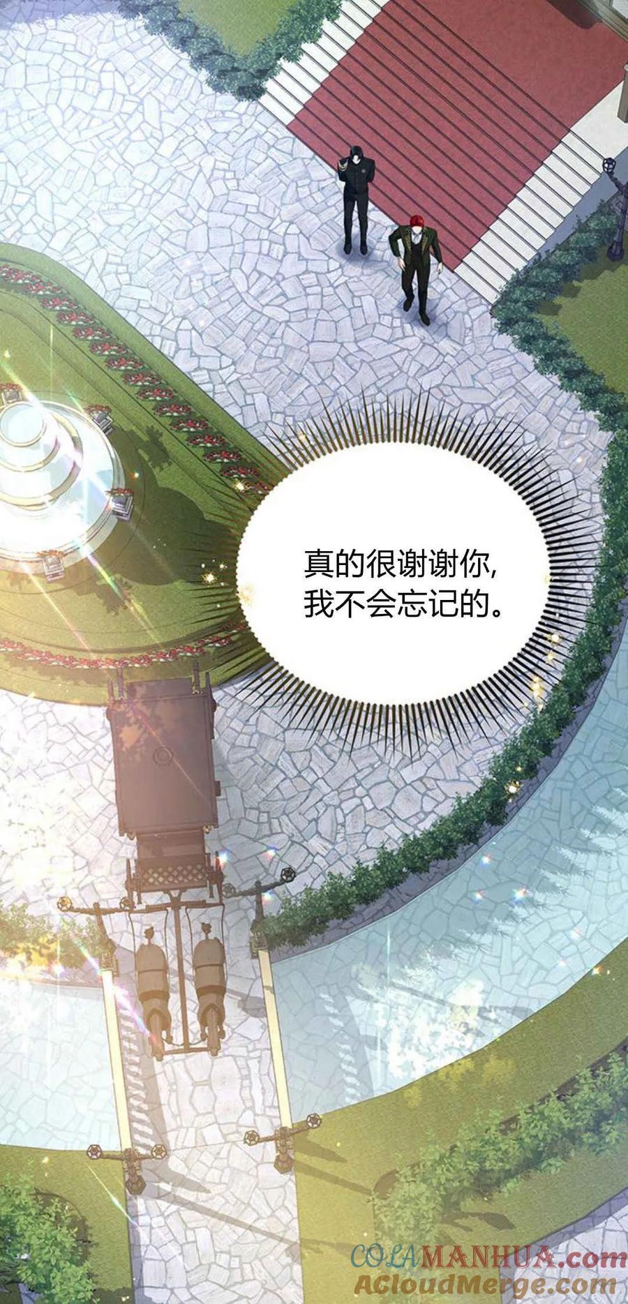 《我以为我要死了》第32话 第13页