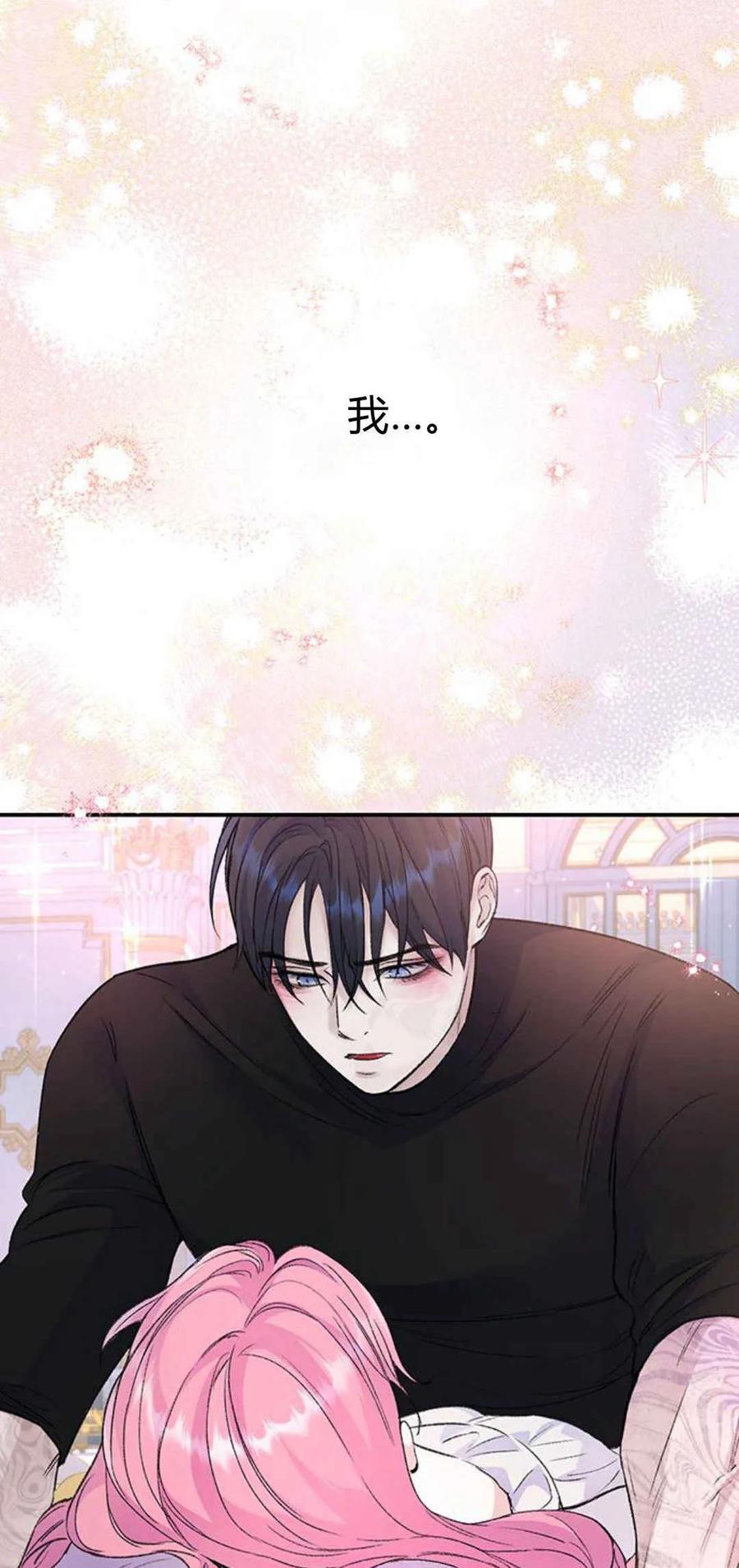《我以为我要死了》第32话 第57页