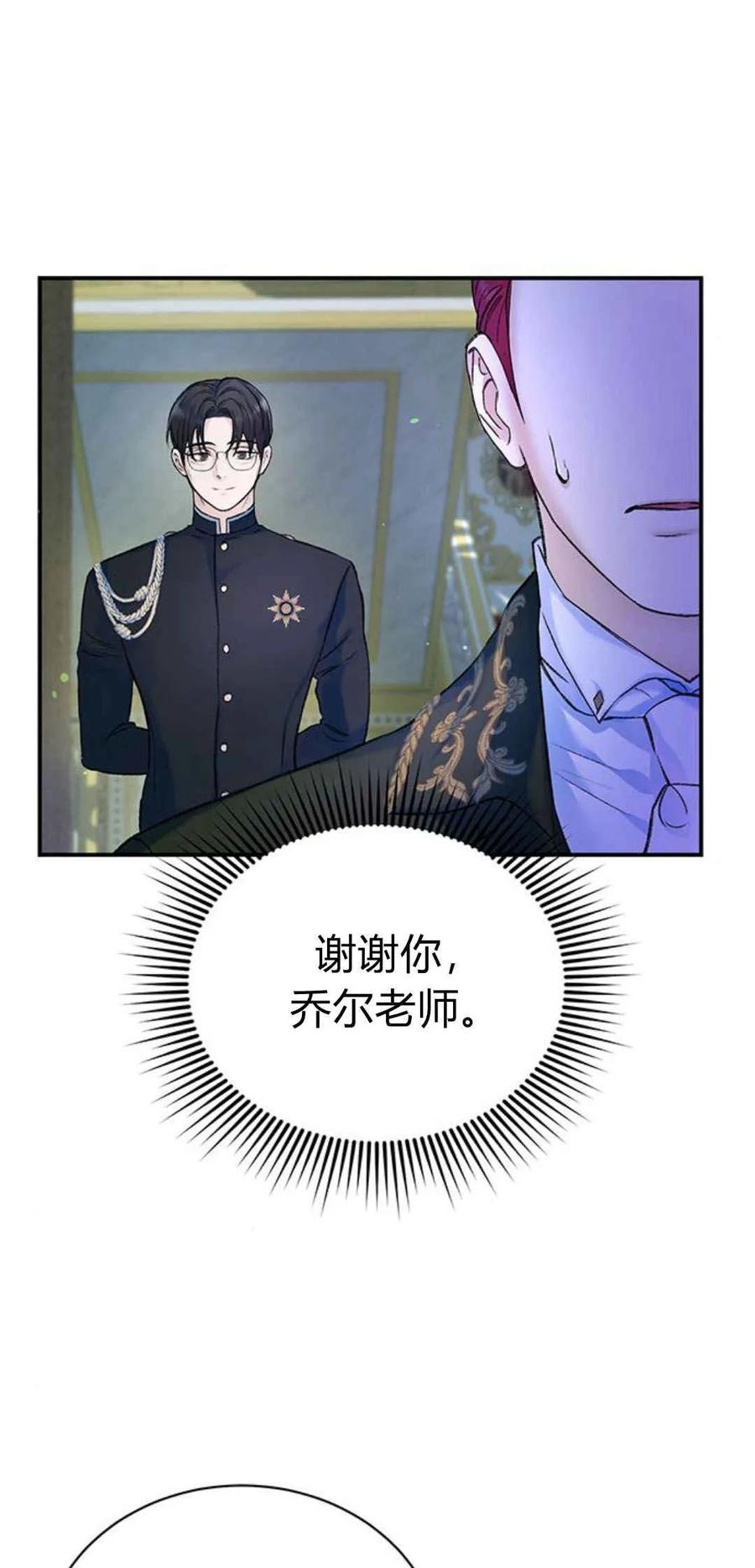 《我以为我要死了》第32话 第11页