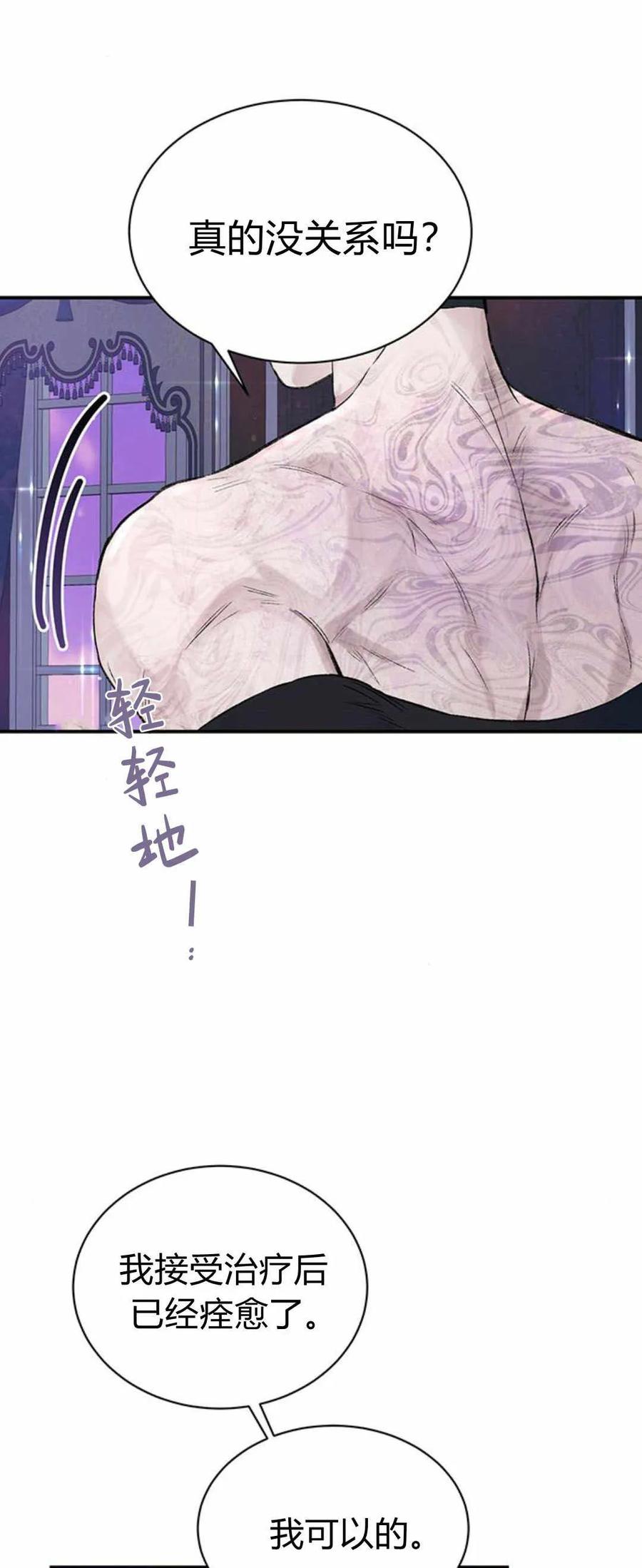 《我以为我要死了》第33话 第51页