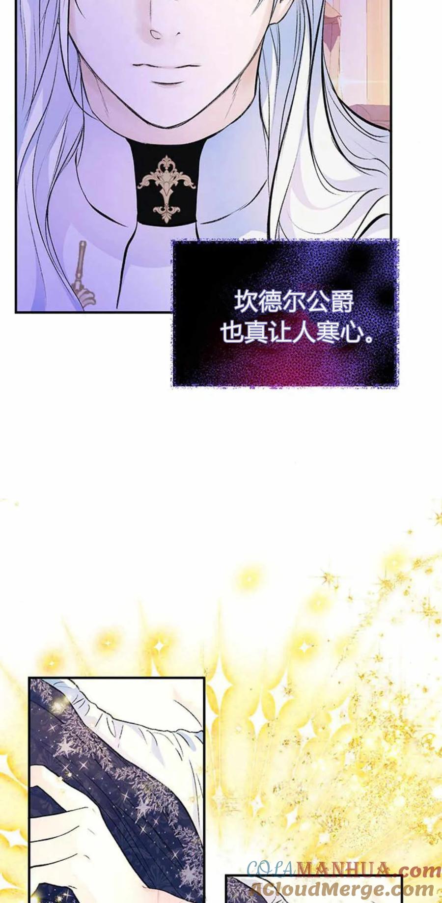 《我以为我要死了》第33话 第28页