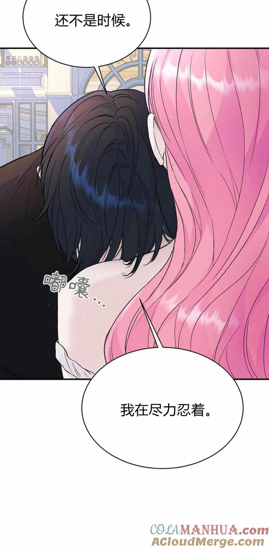 《我以为我要死了》第33话 第4页